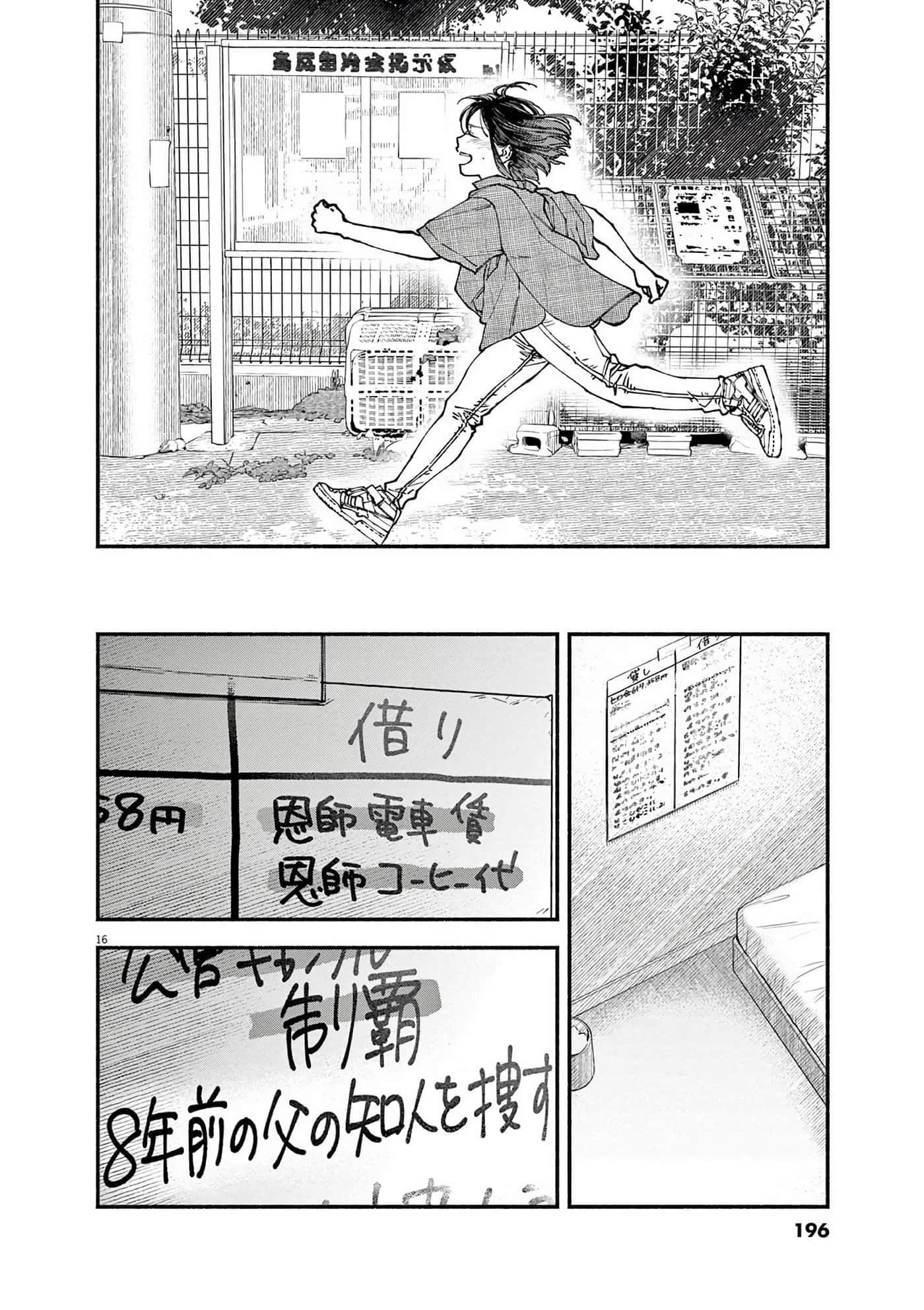 Page 197
