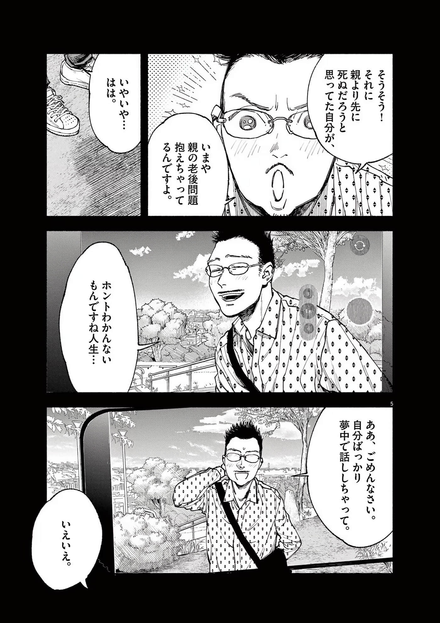 Page 204