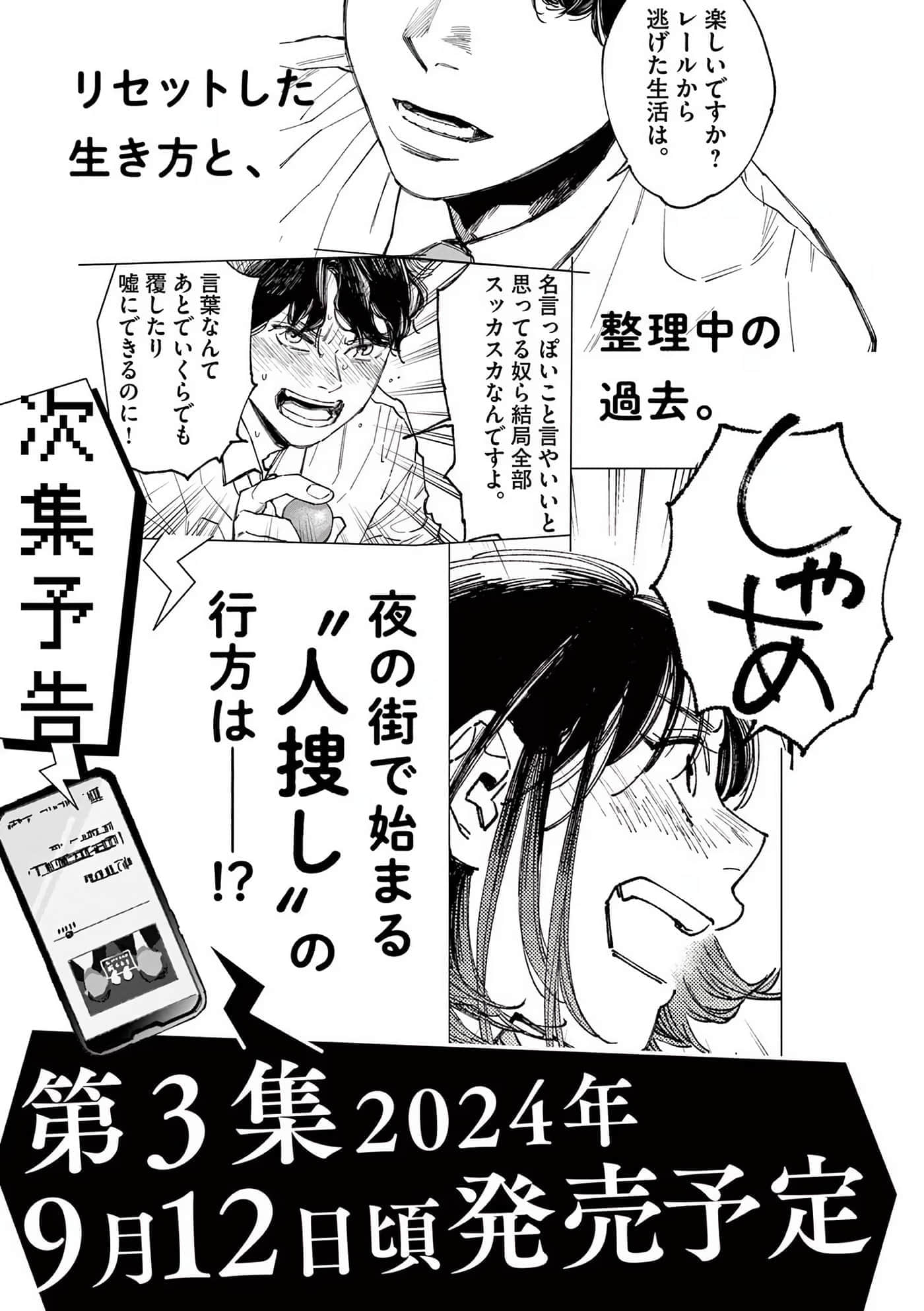 Page 208