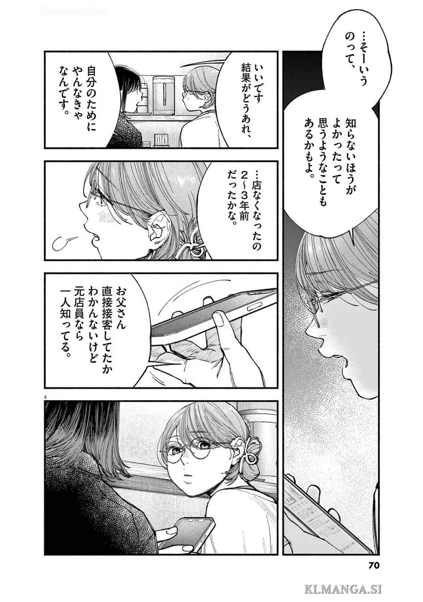 Page 71