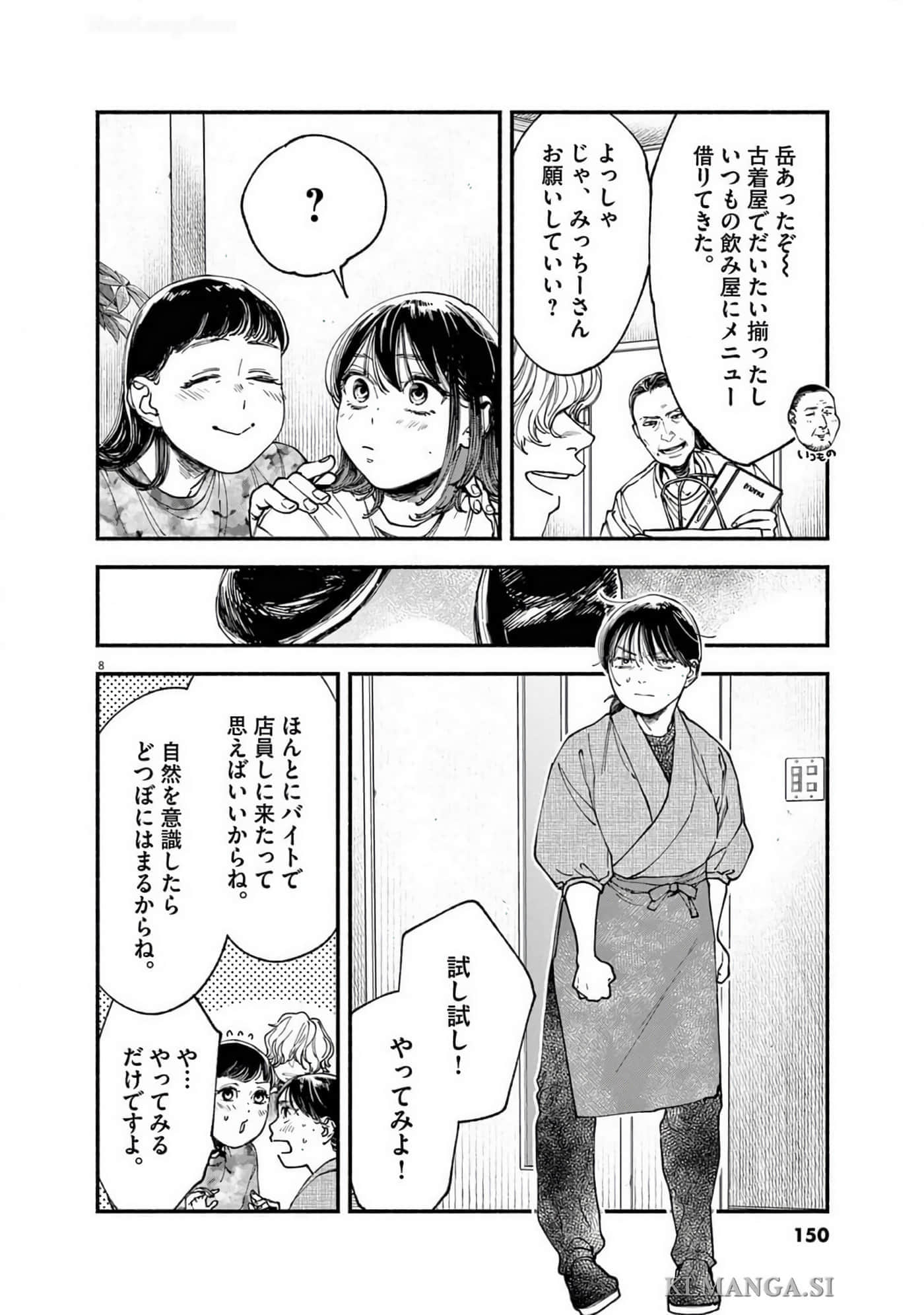 Page 151