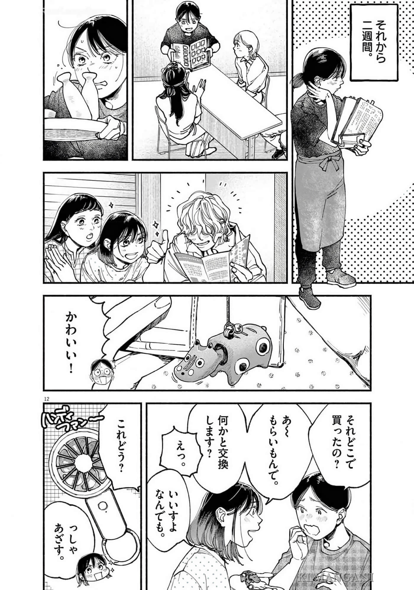 Page 155
