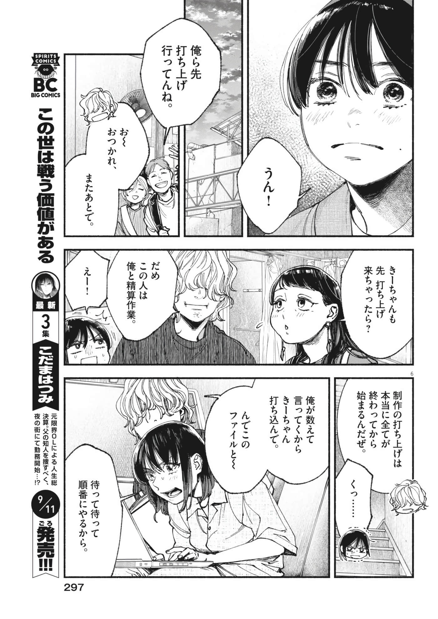 Page 6