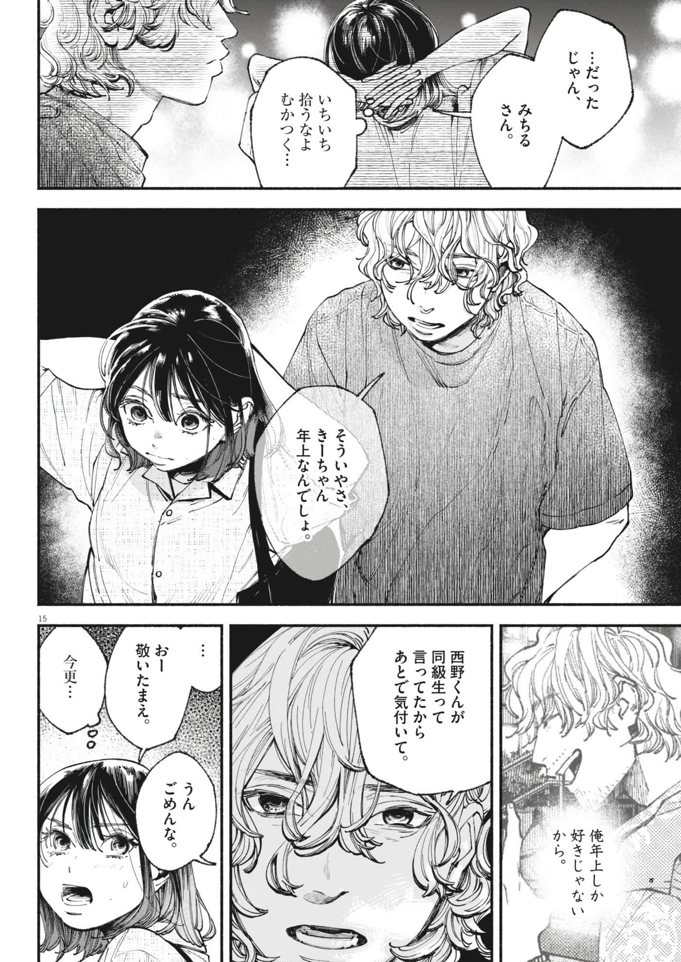 Page 15