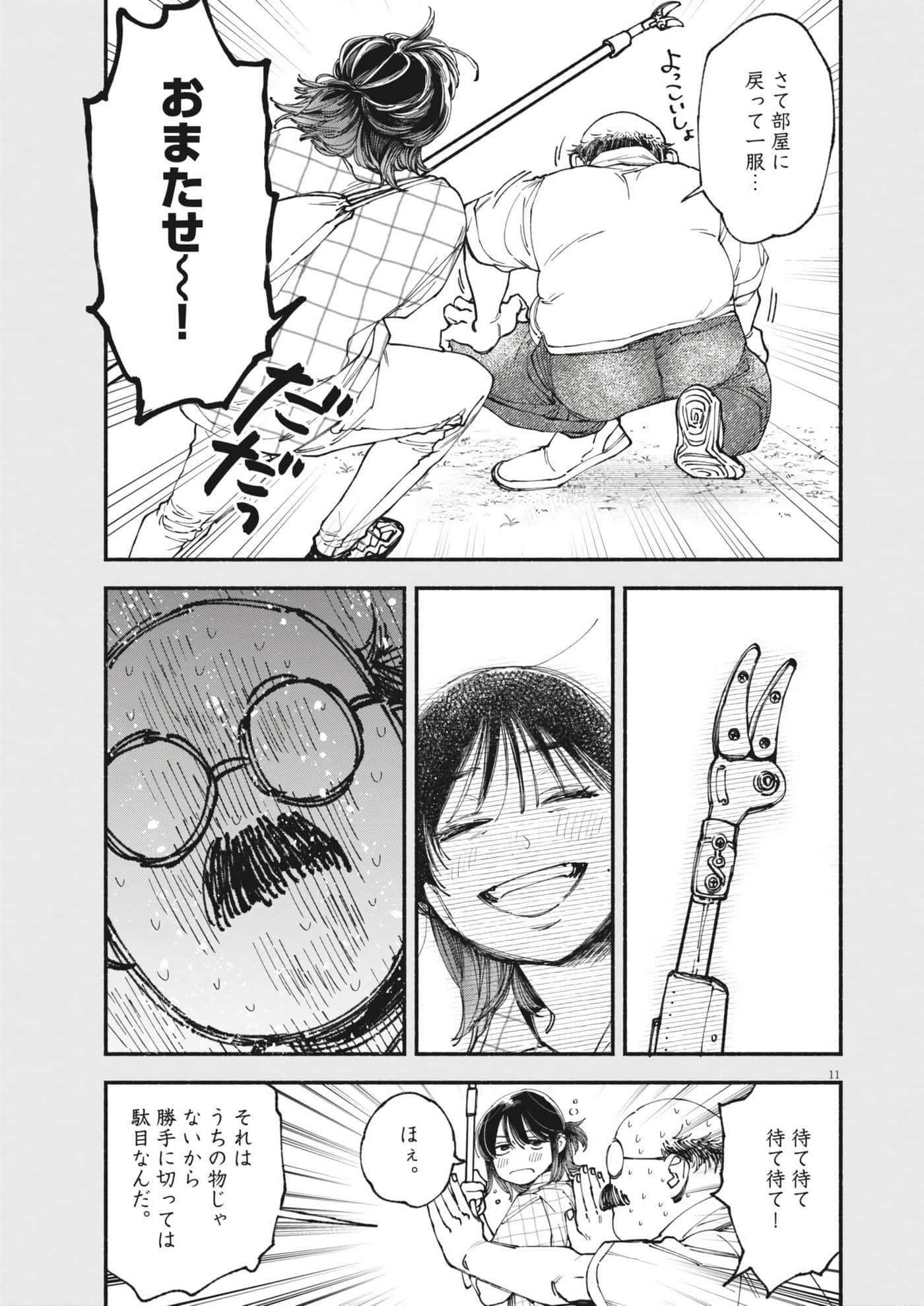 Page 11