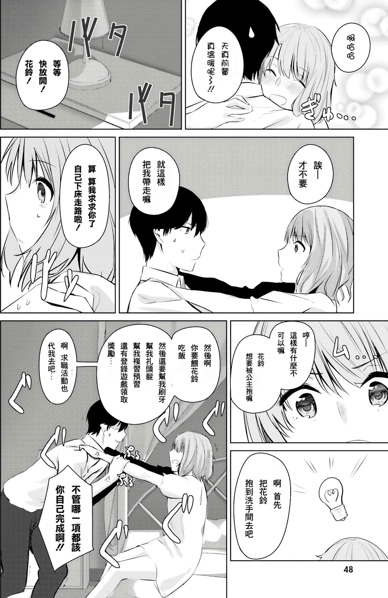Page 48