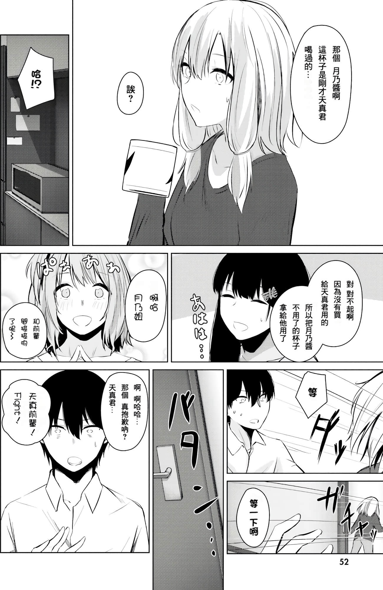 Page 52