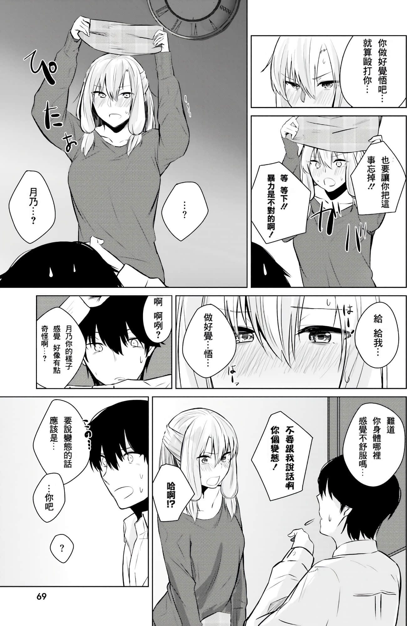 Page 67
