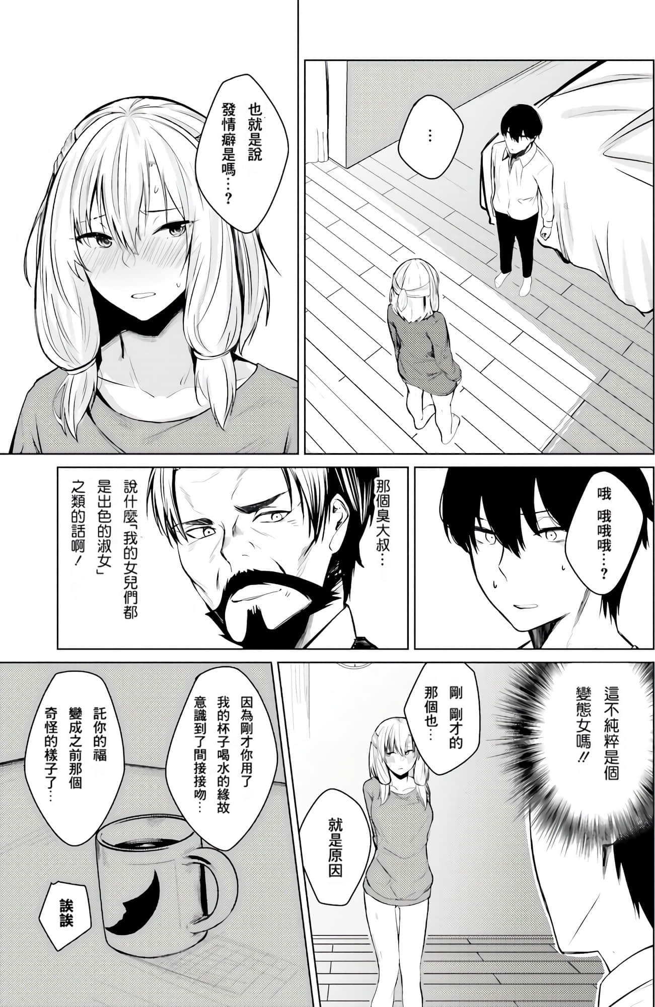 Page 71