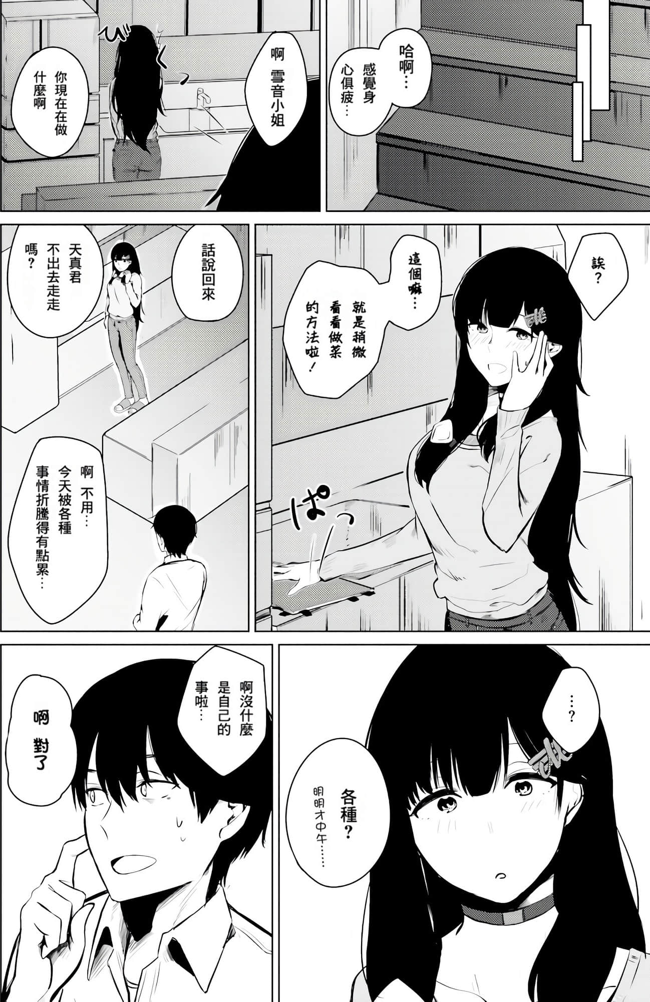 Page 76