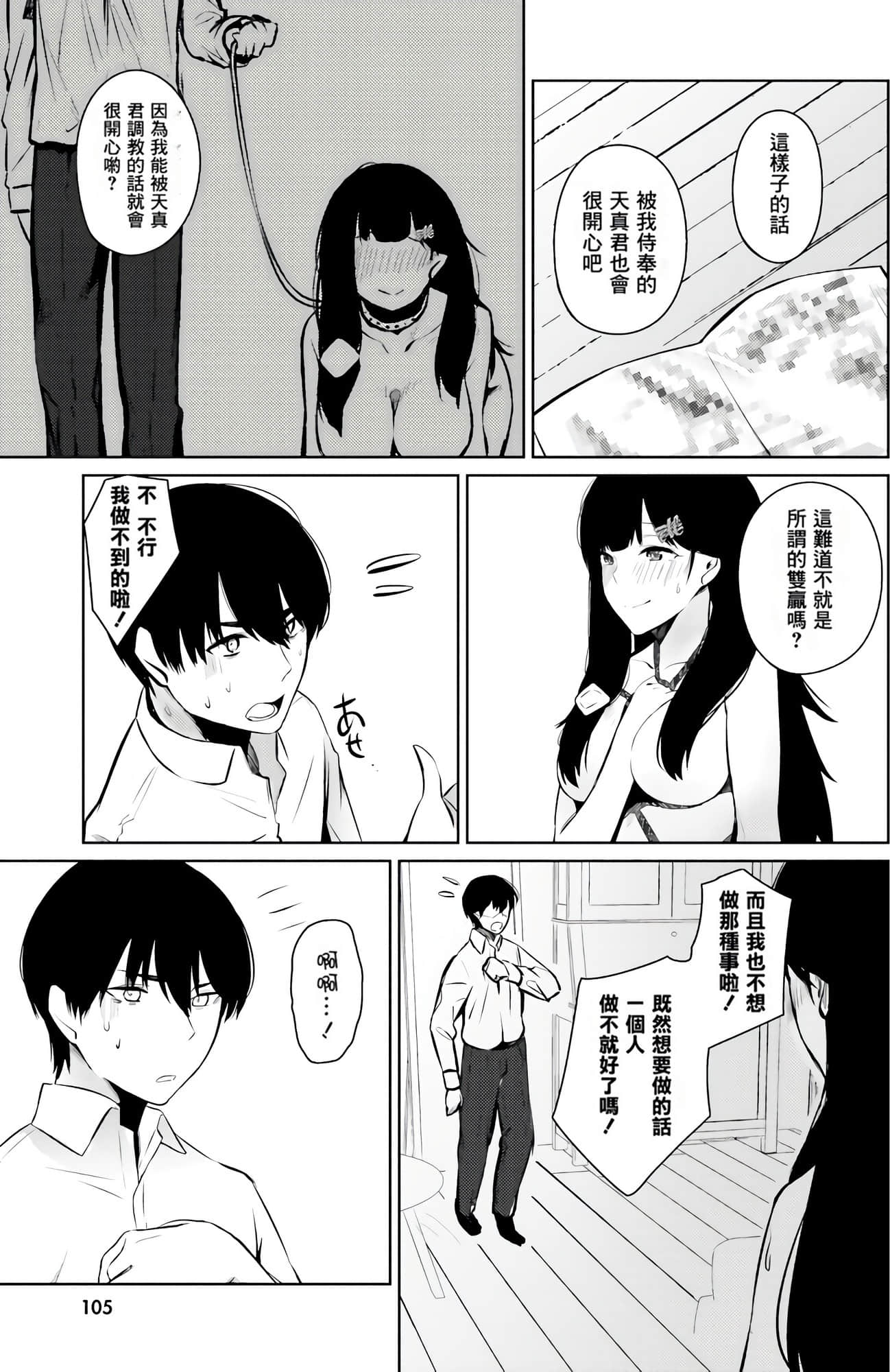 Page 99
