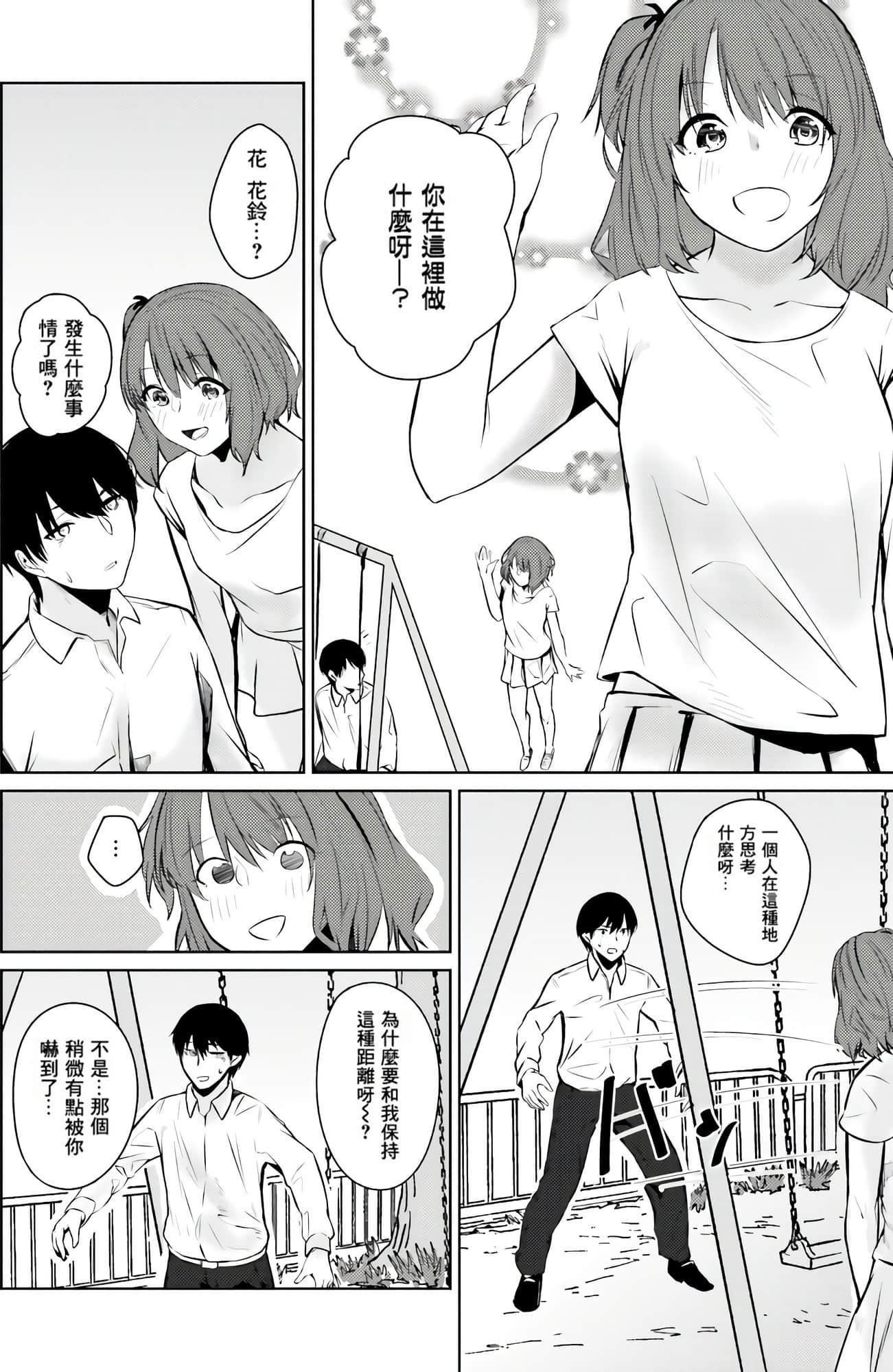 Page 105