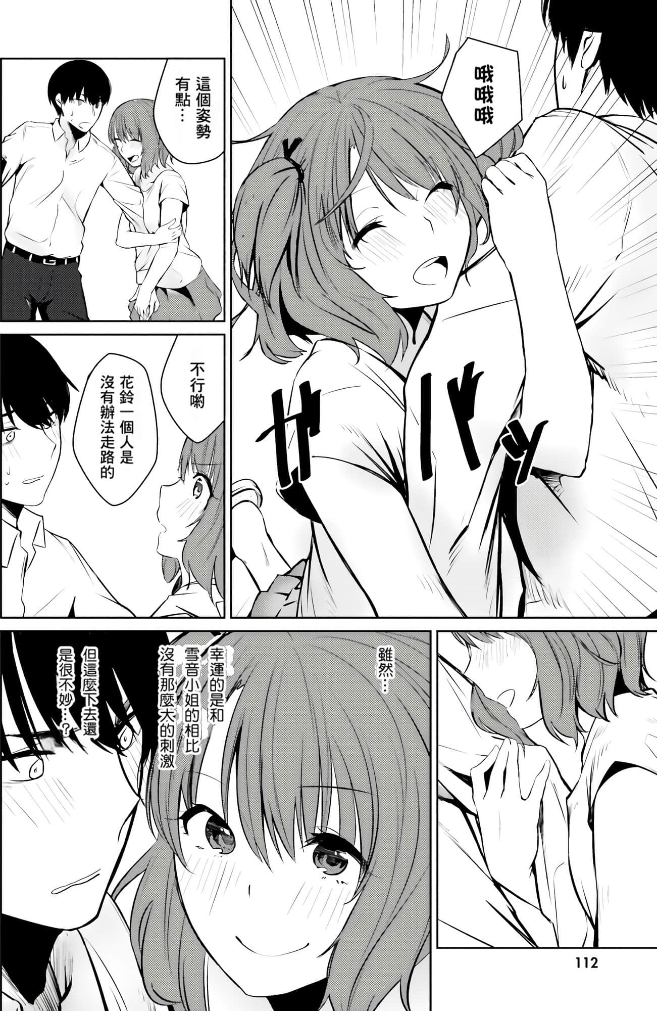 Page 107