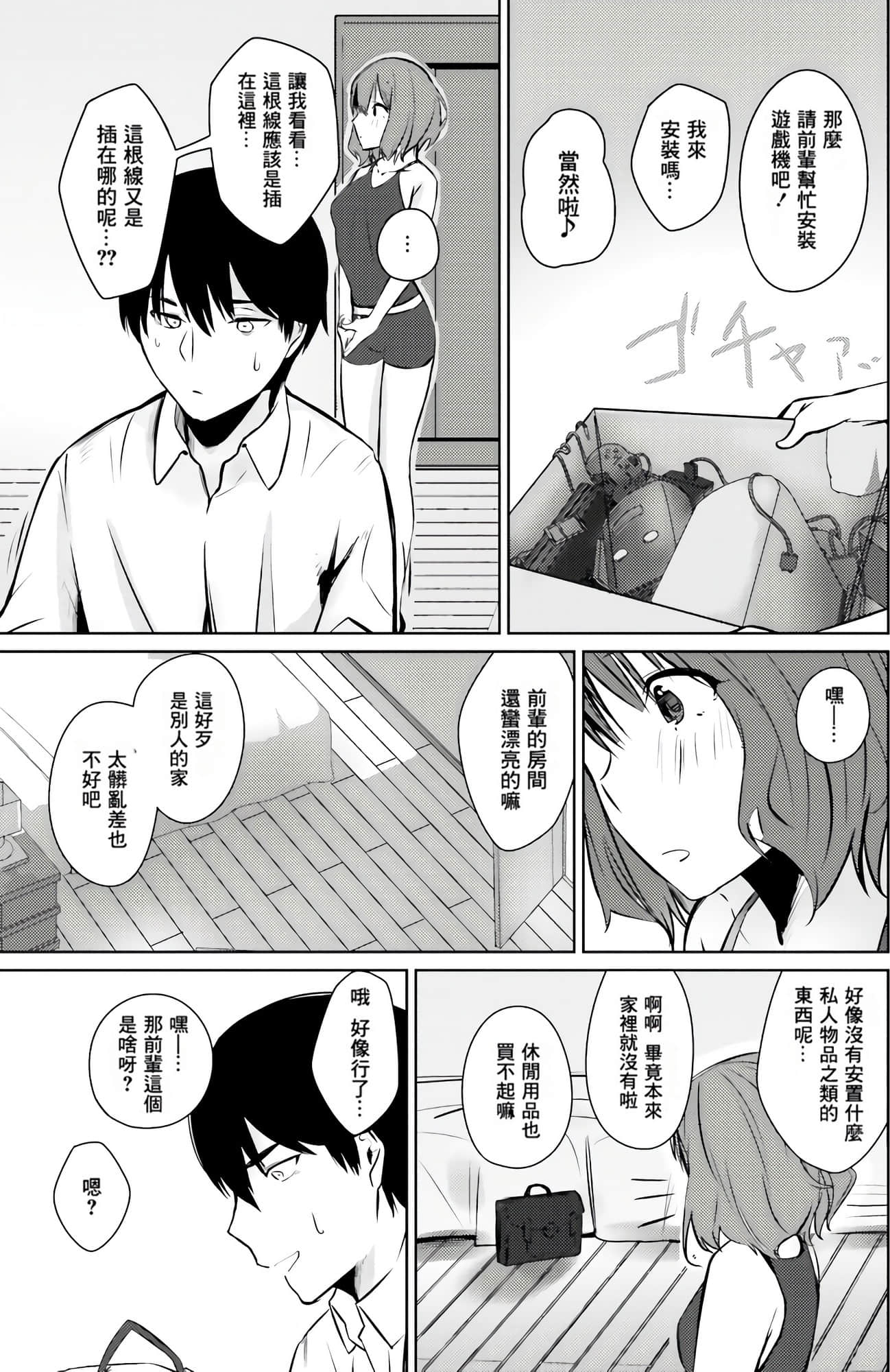 Page 110