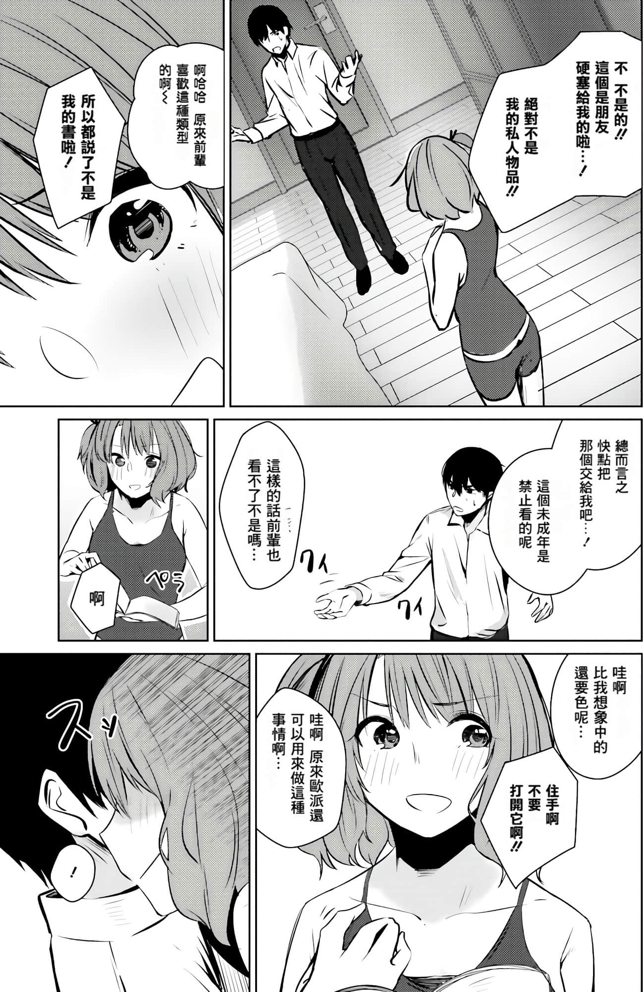 Page 112
