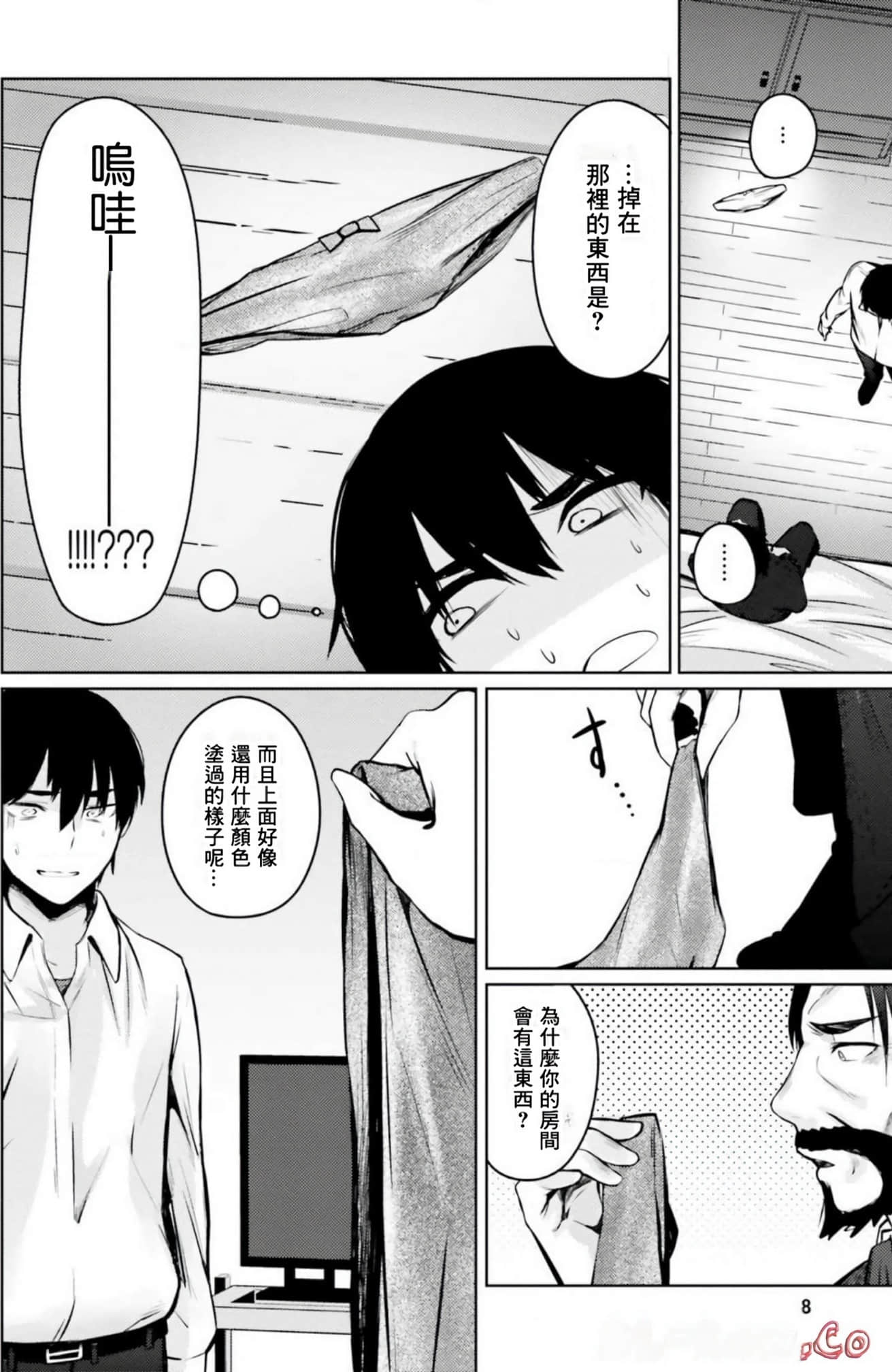 Page 9