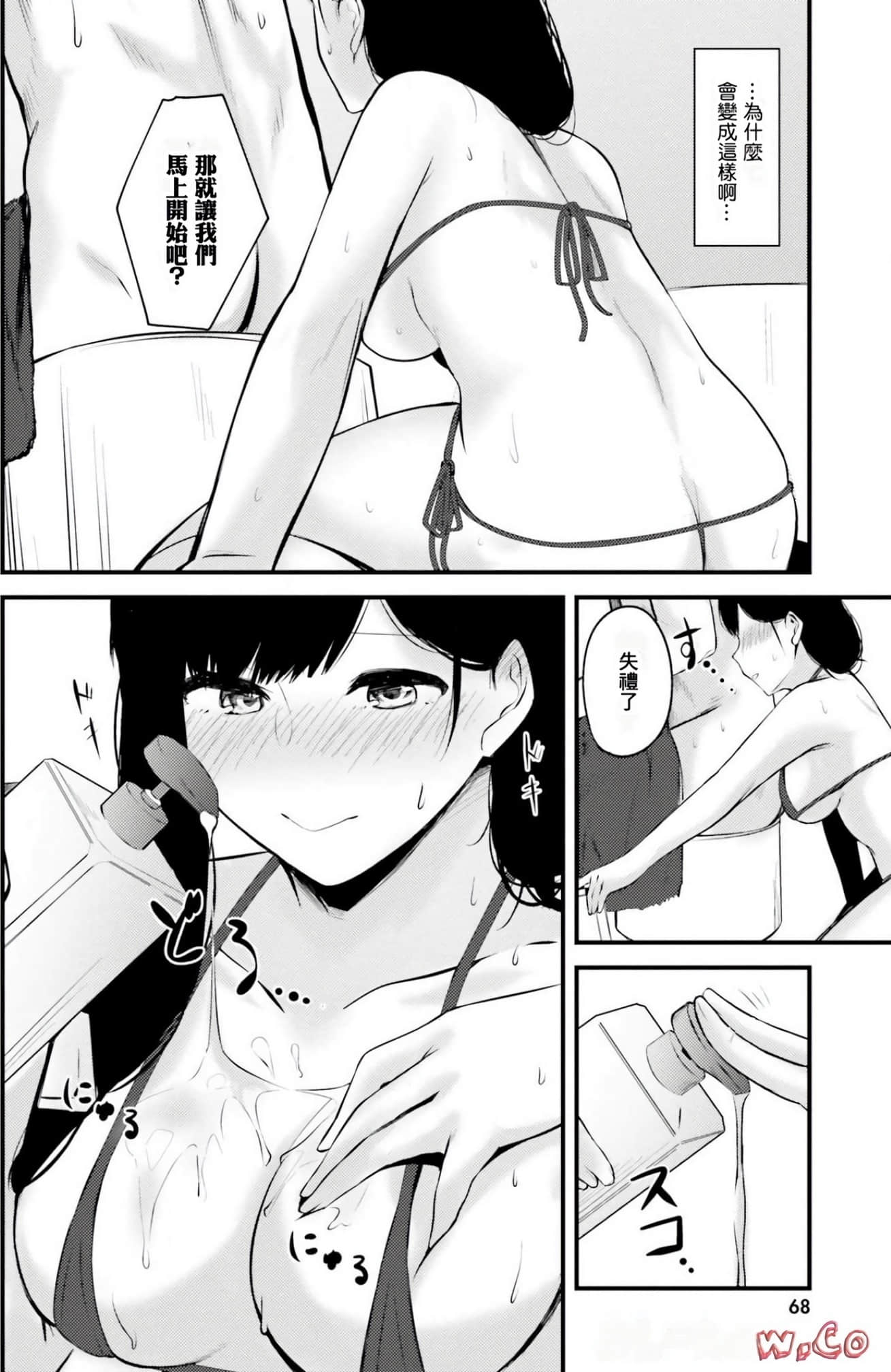 Page 67