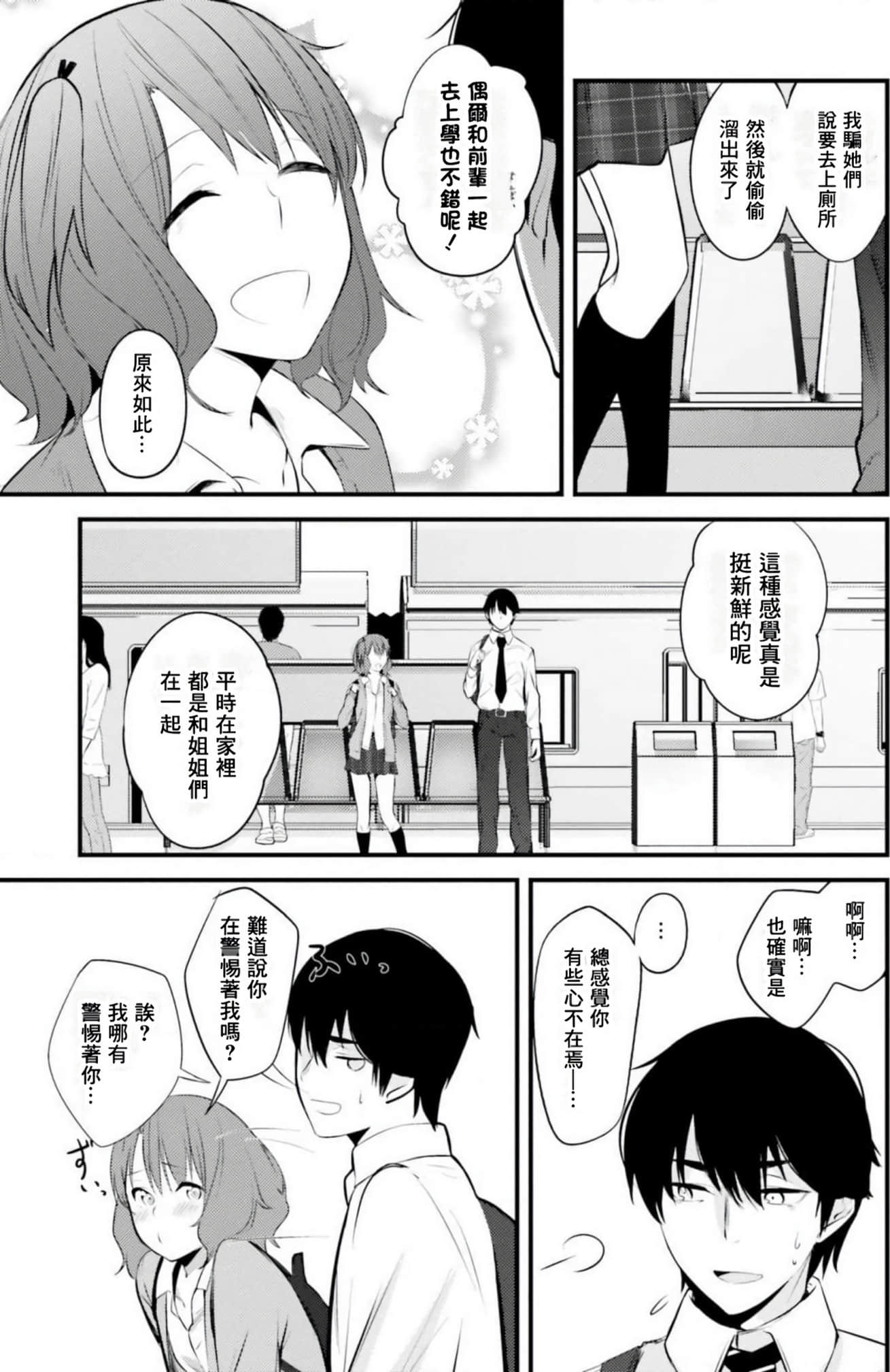 Page 79