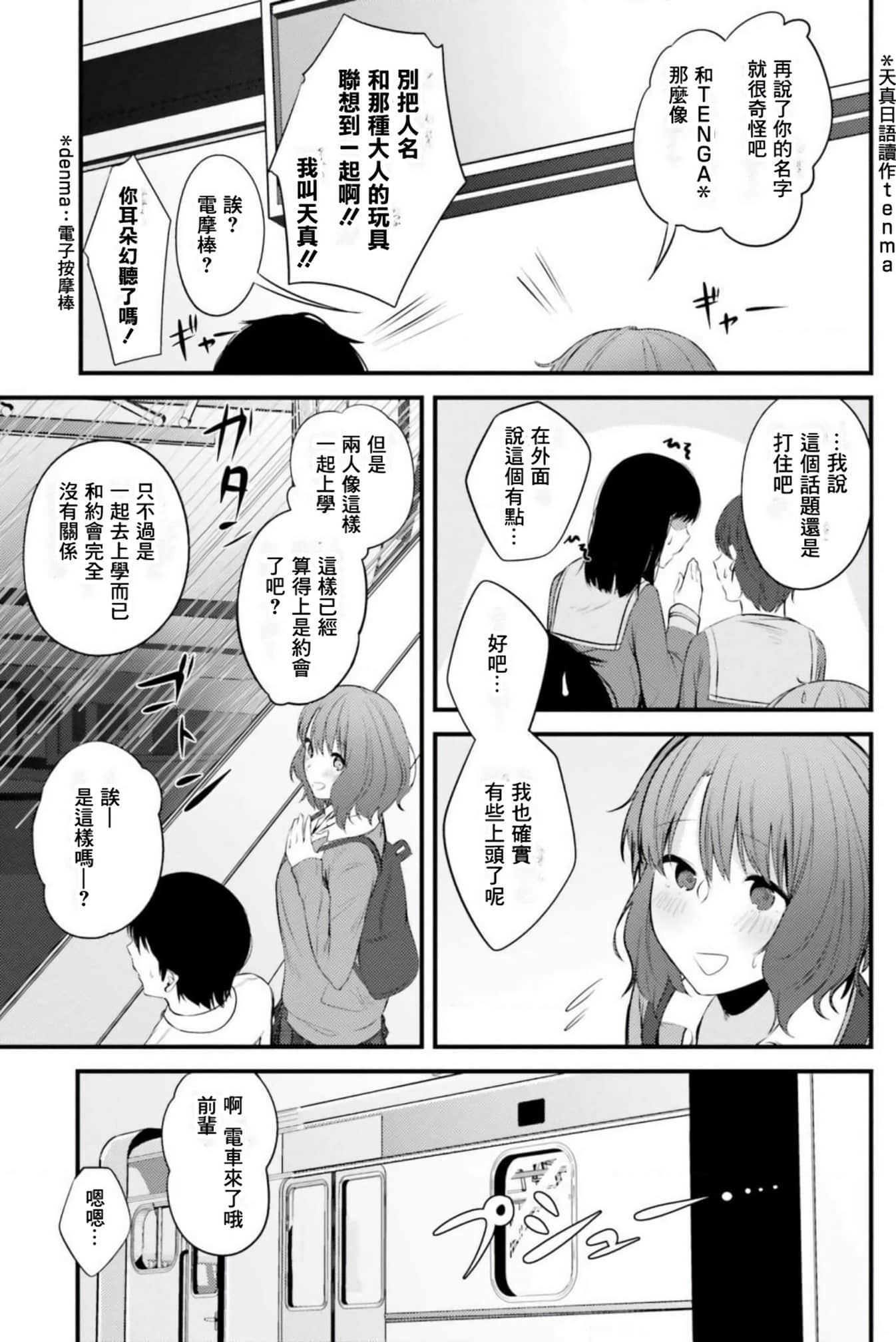Page 81