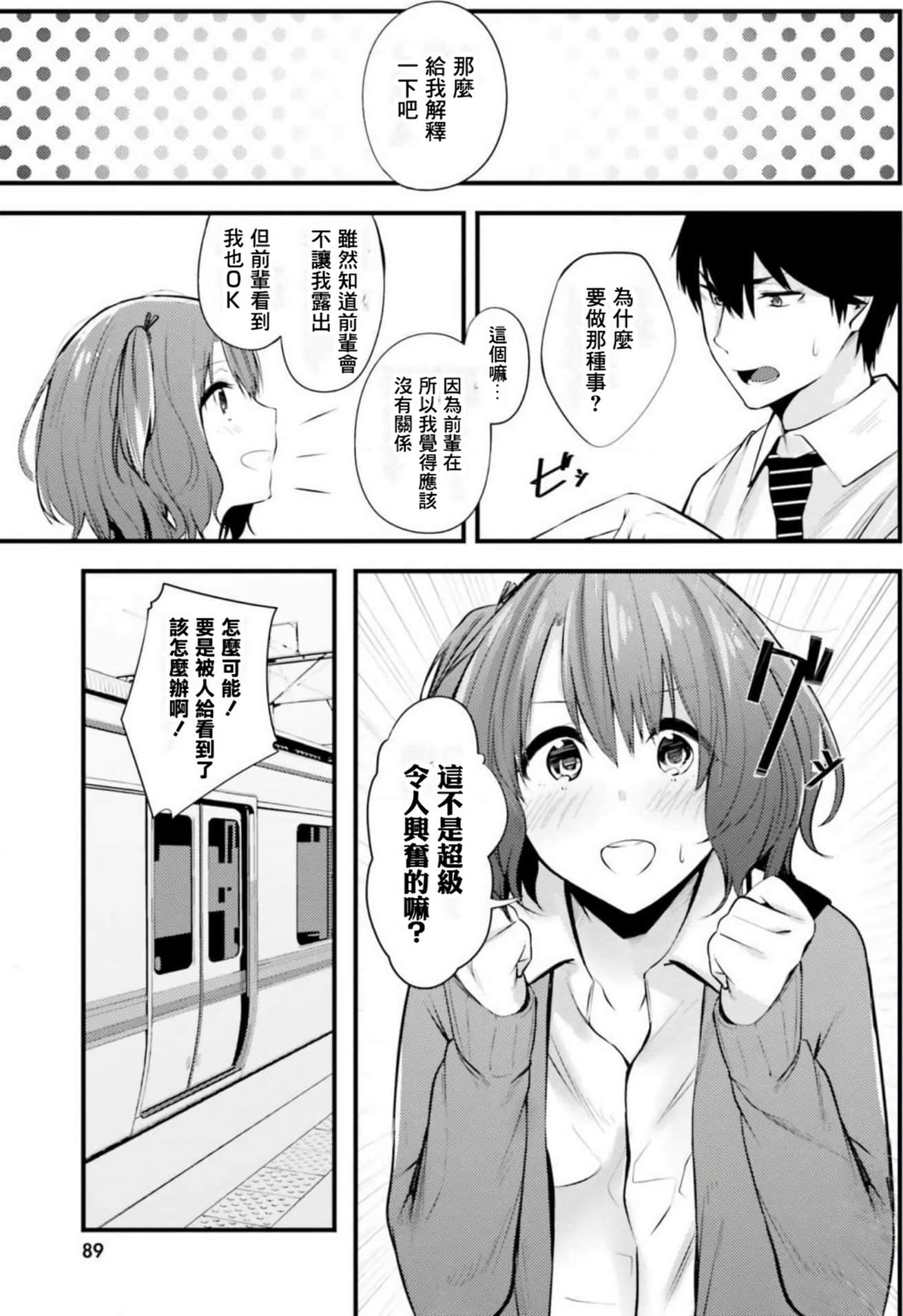 Page 86
