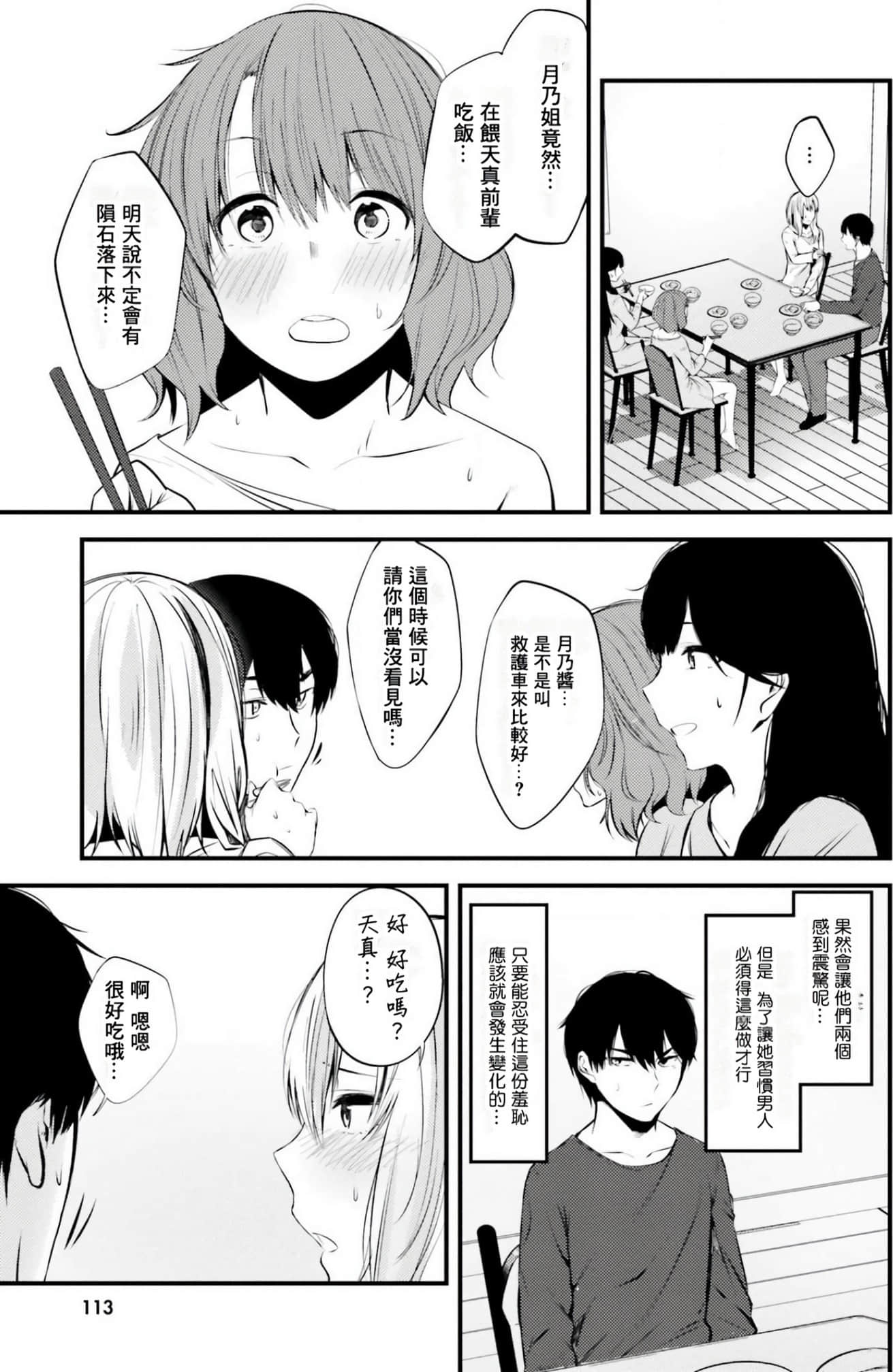 Page 111