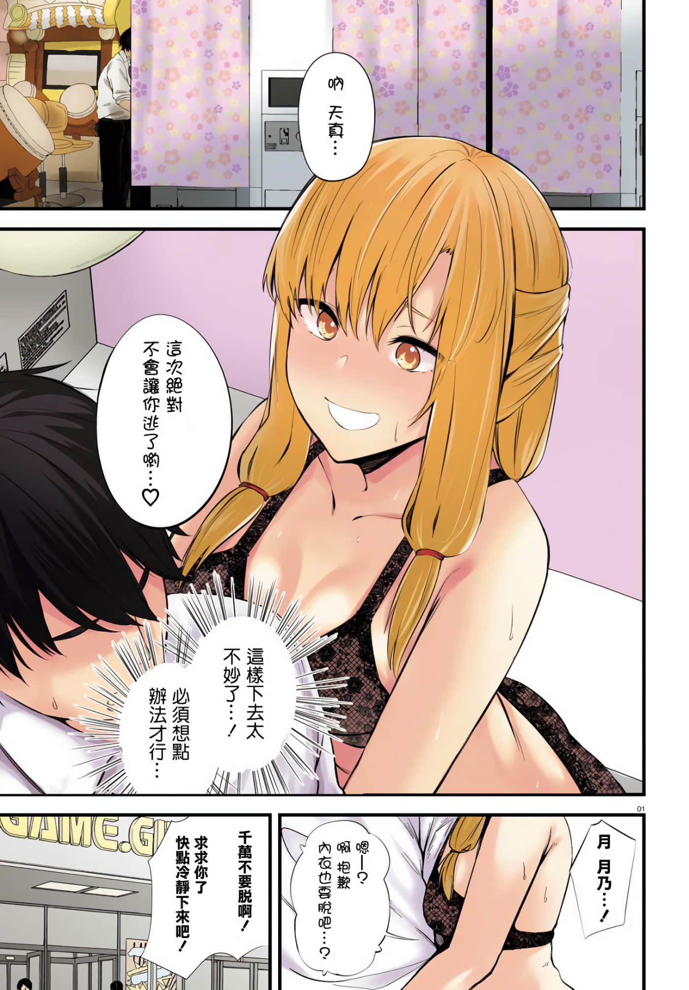 Page 3
