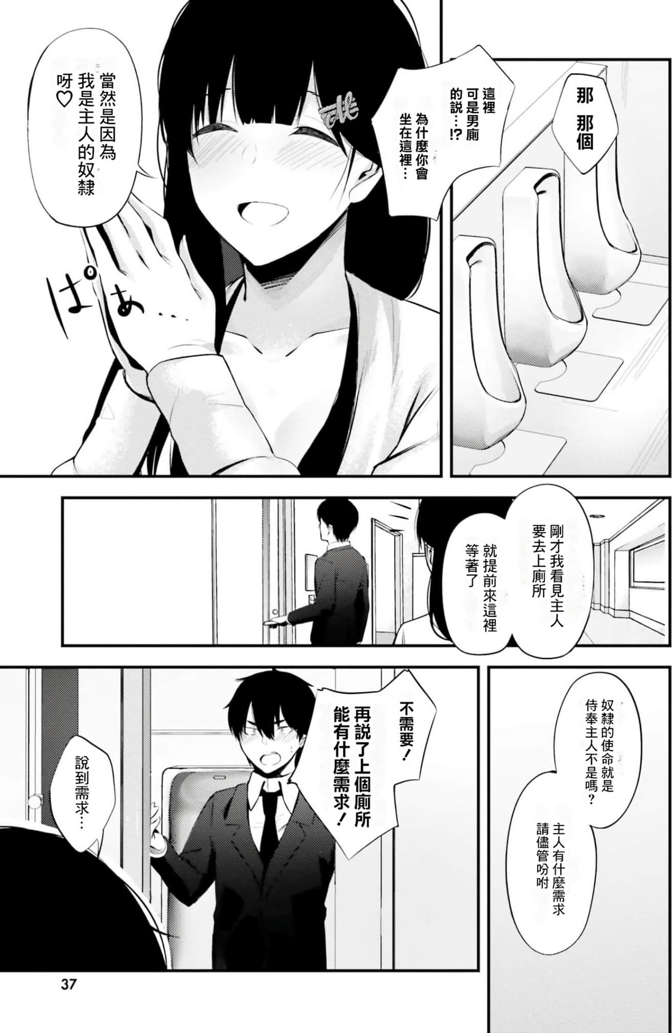 Page 37