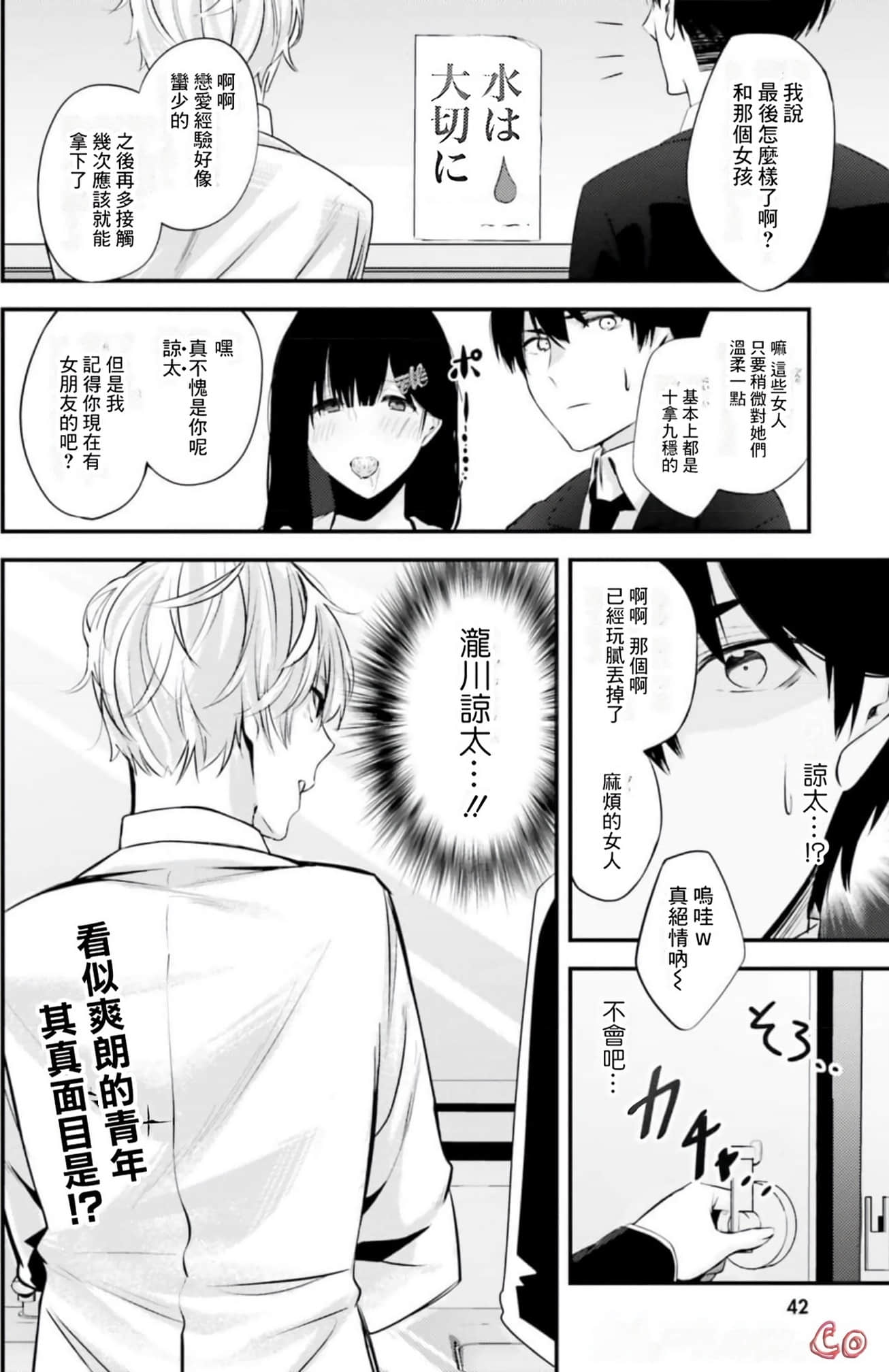 Page 42
