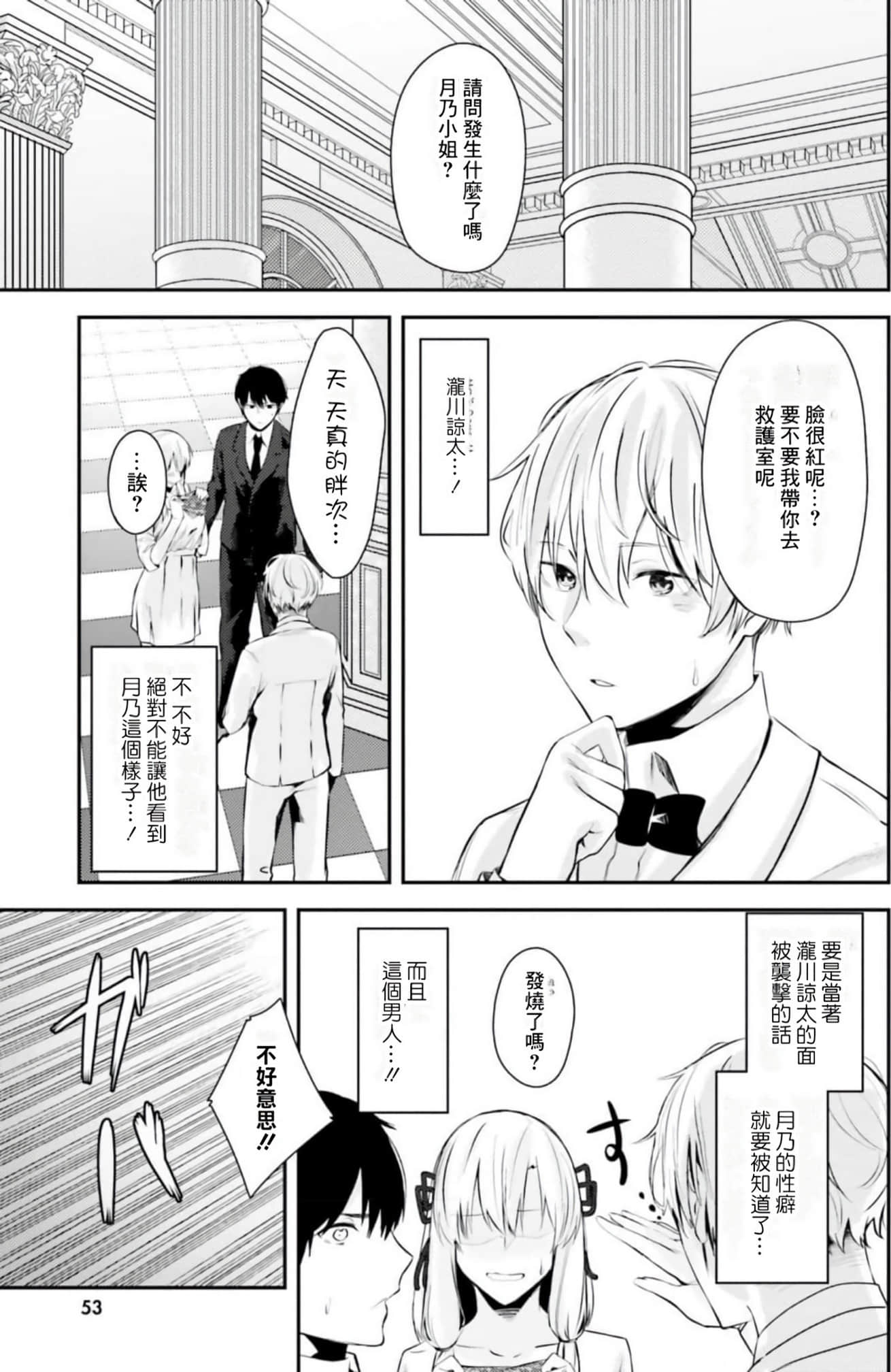 Page 53