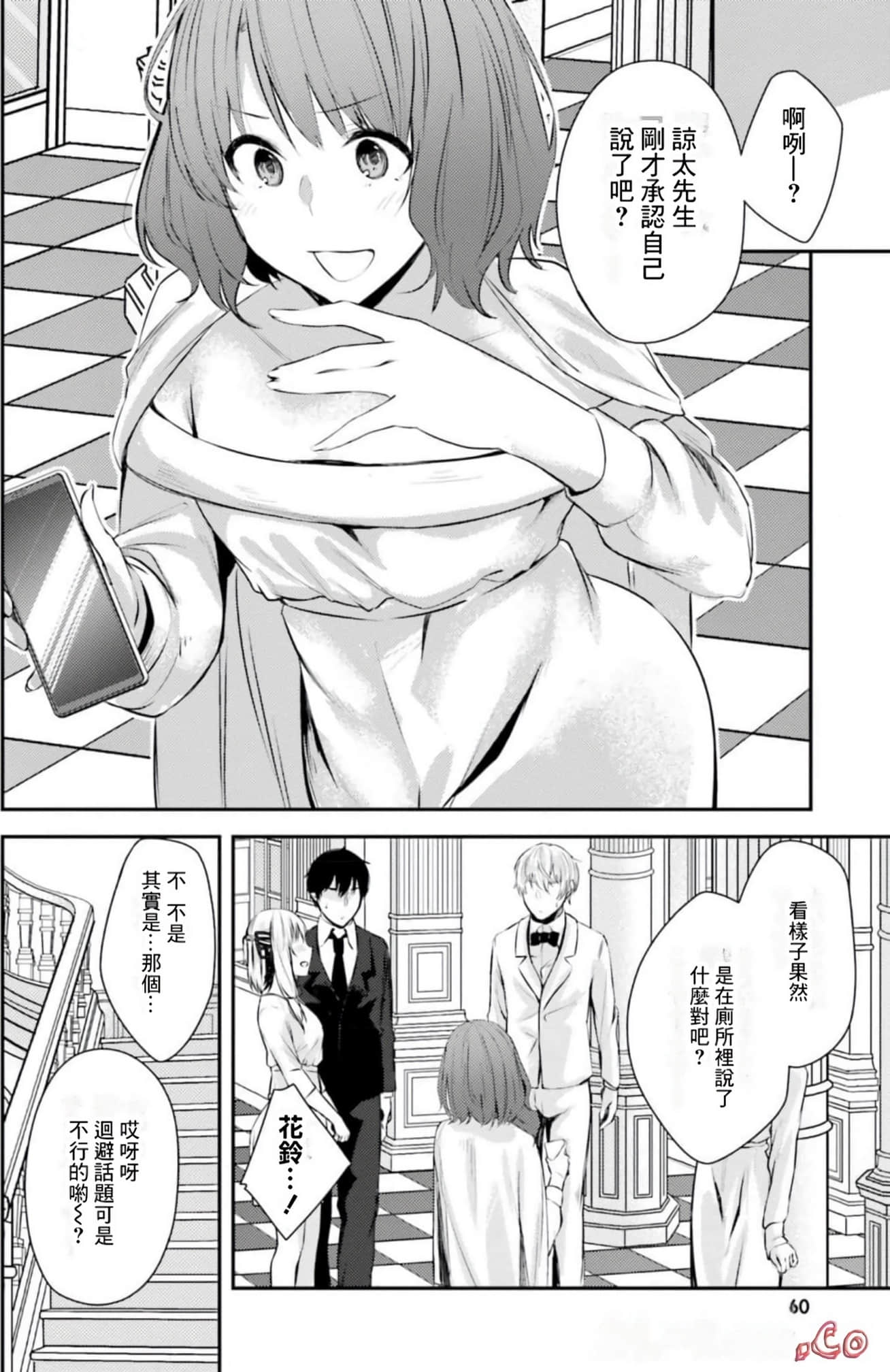Page 60