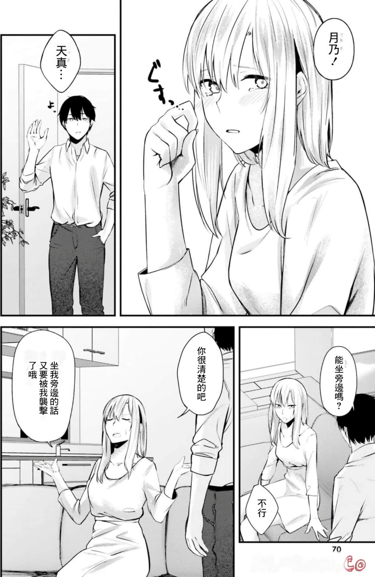 Page 69