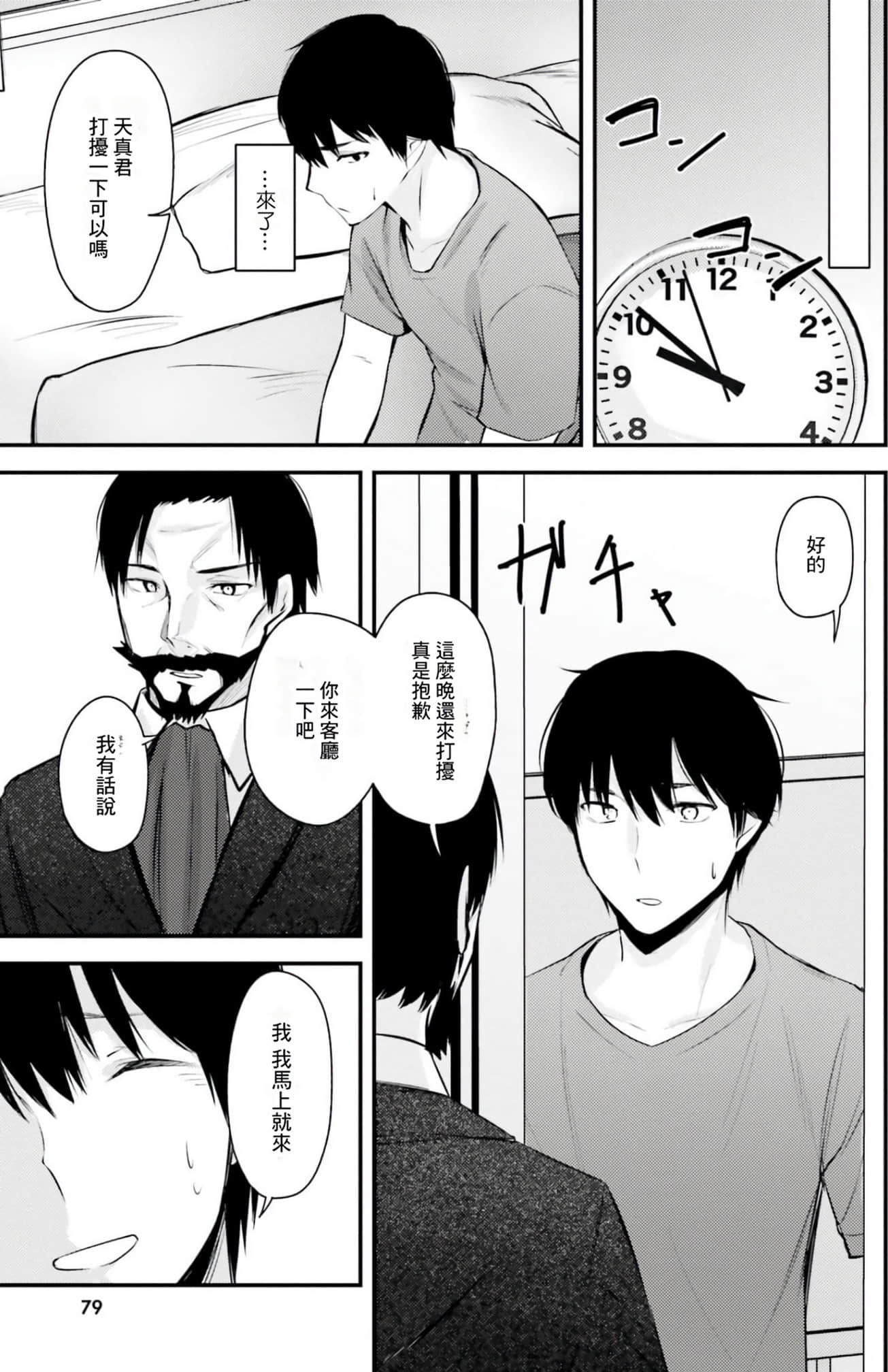 Page 78