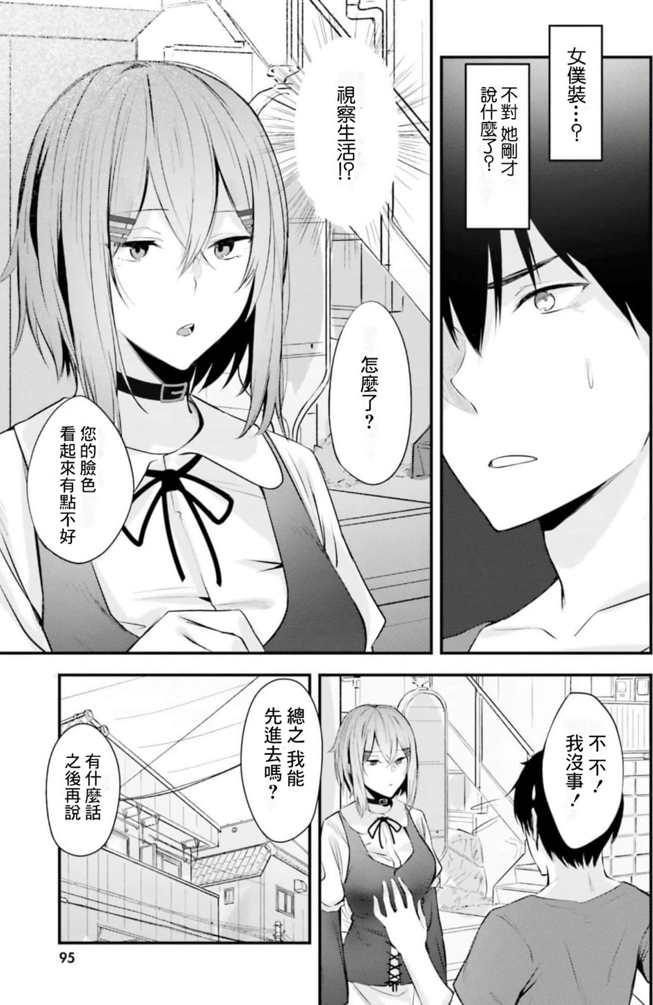 Page 93