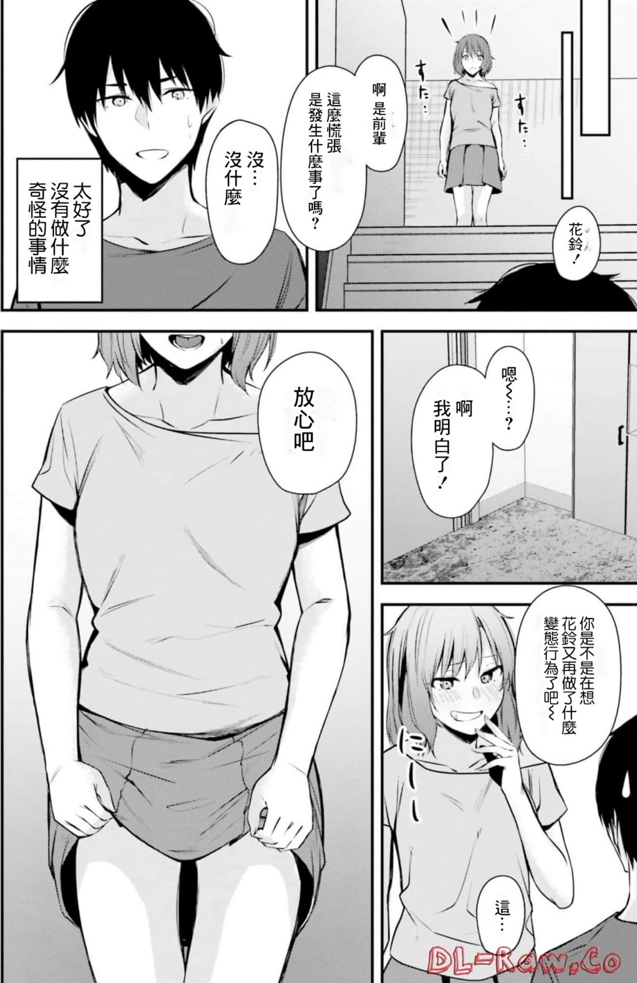 Page 101
