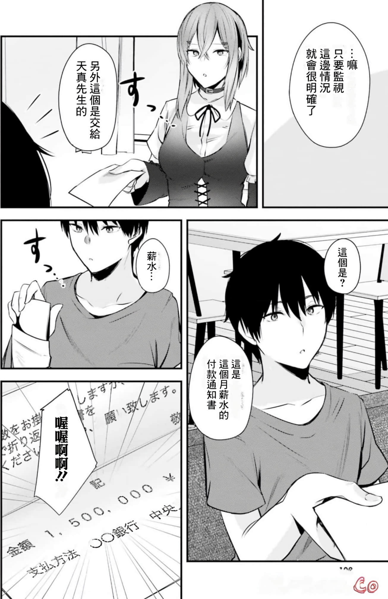 Page 107