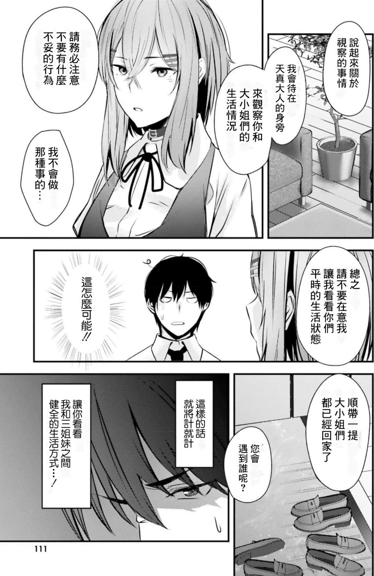 Page 110