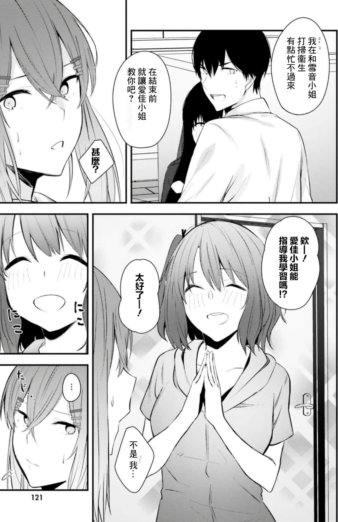 Page 120