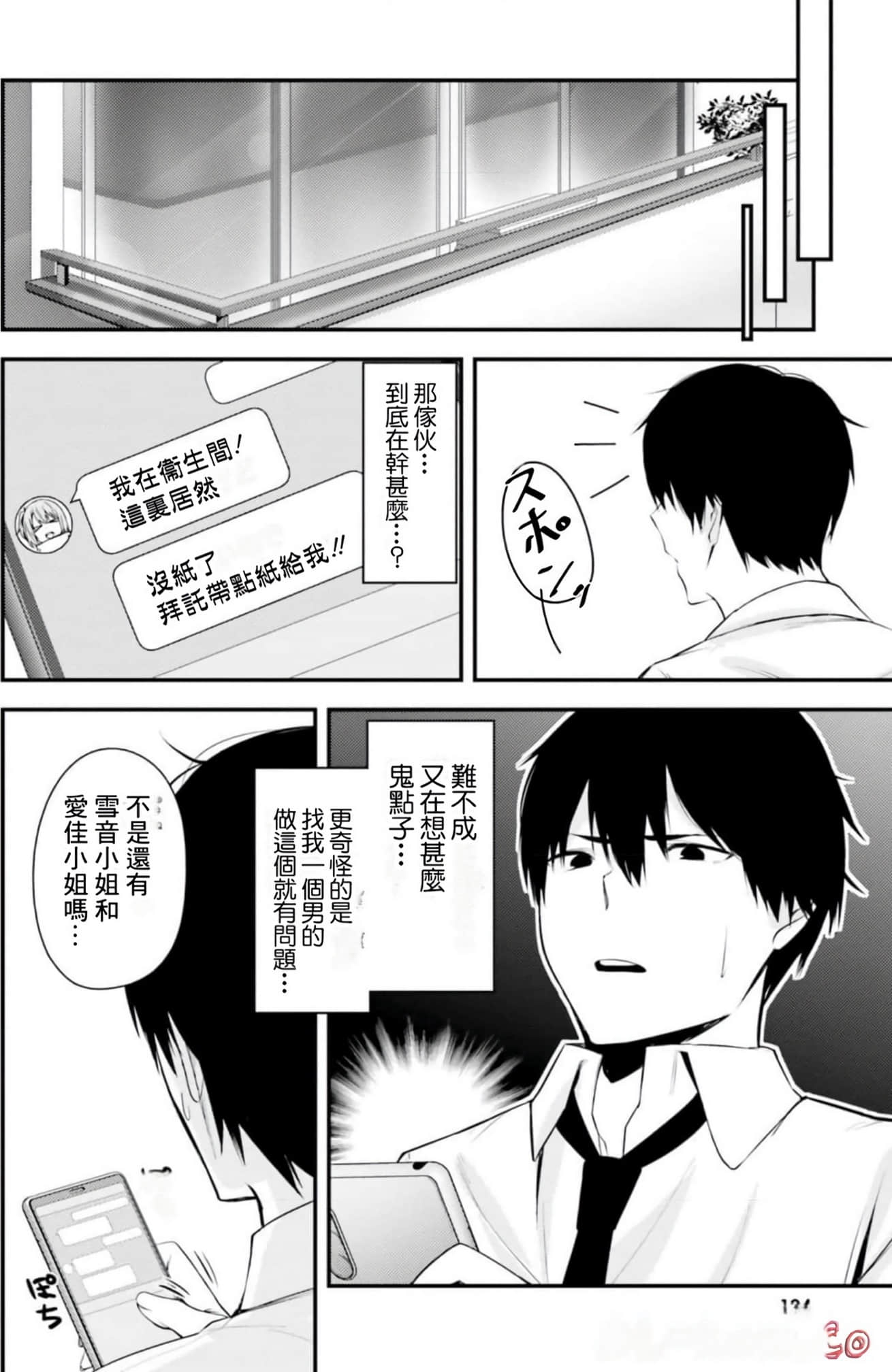 Page 123