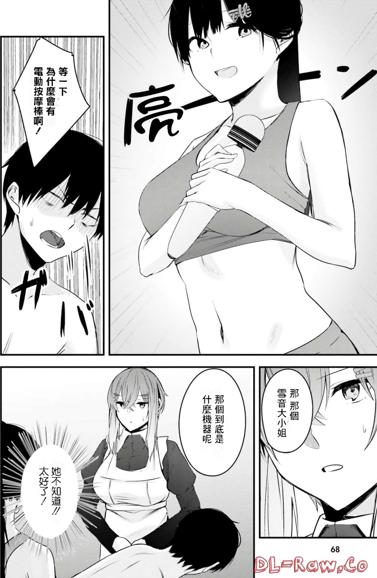 Page 65