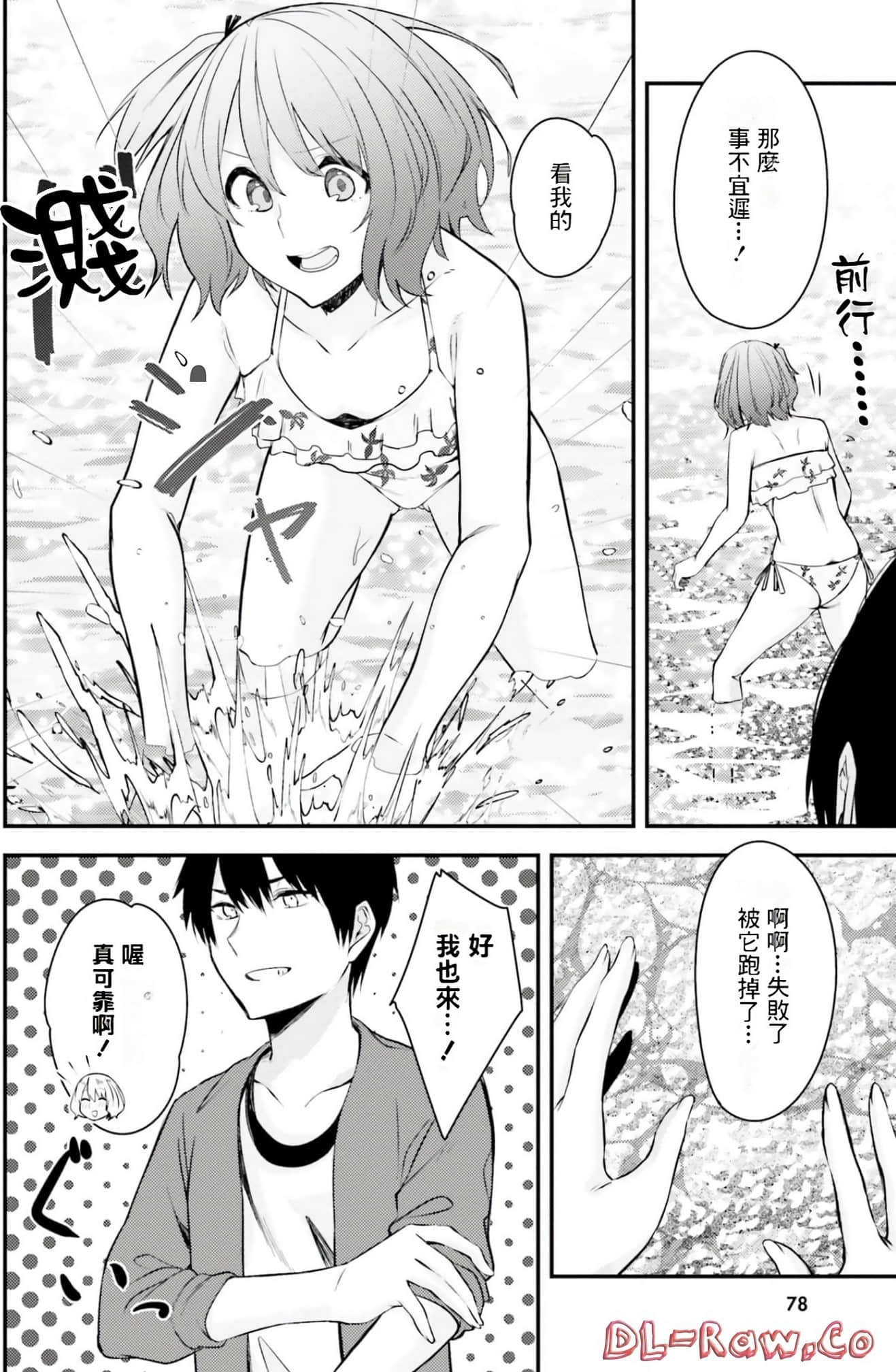 Page 75