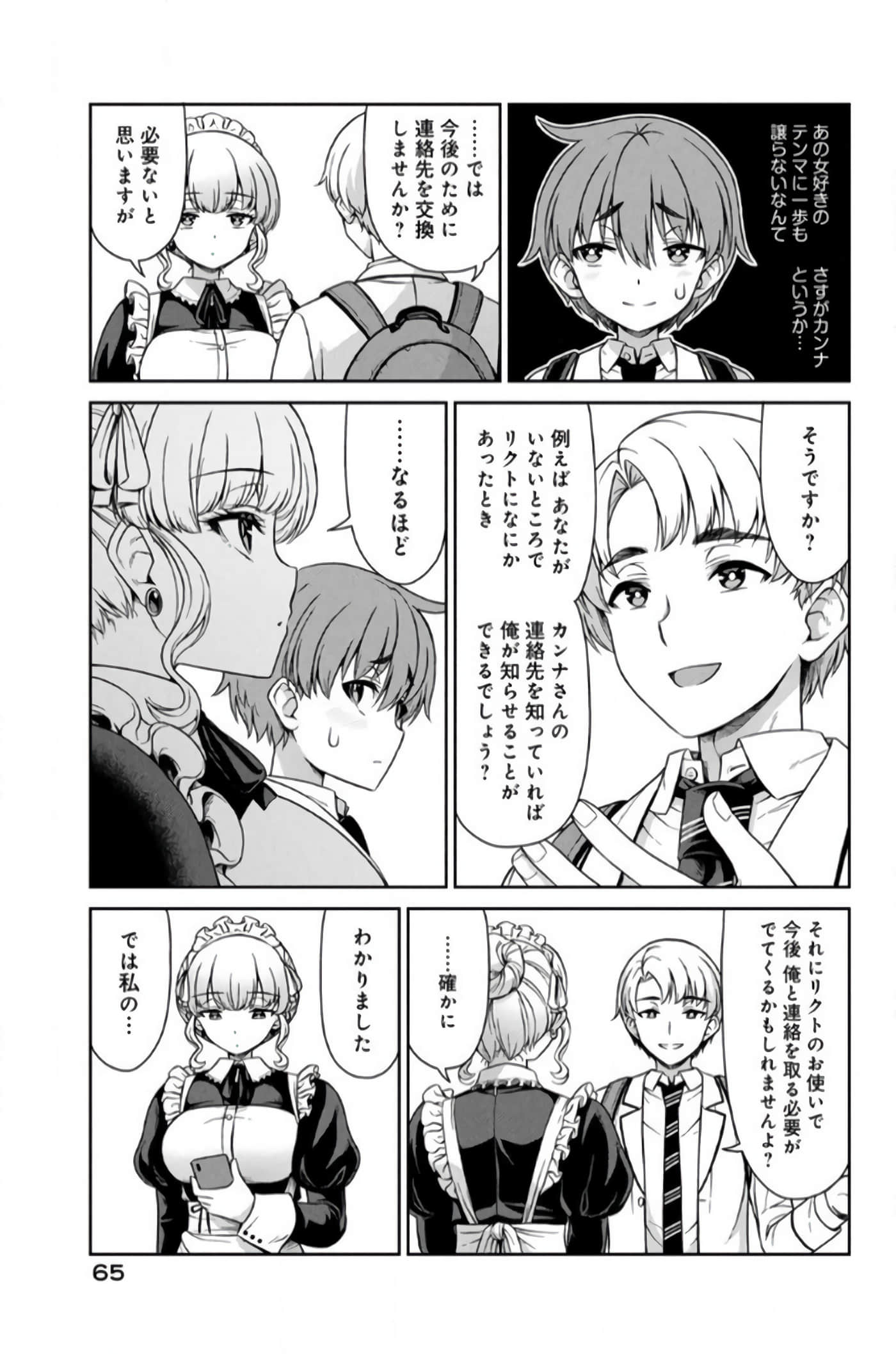 第 23 页