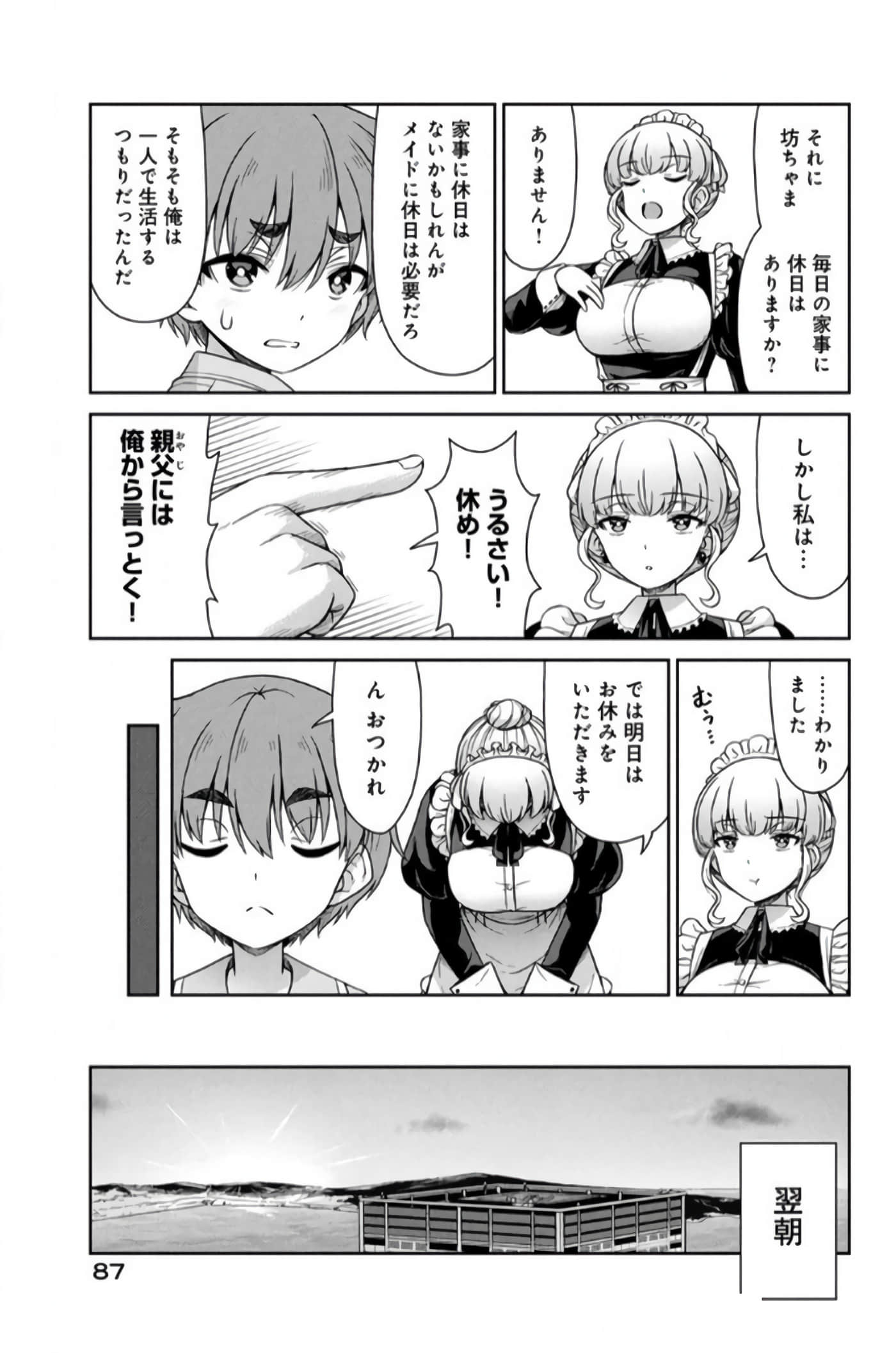 第 45 页