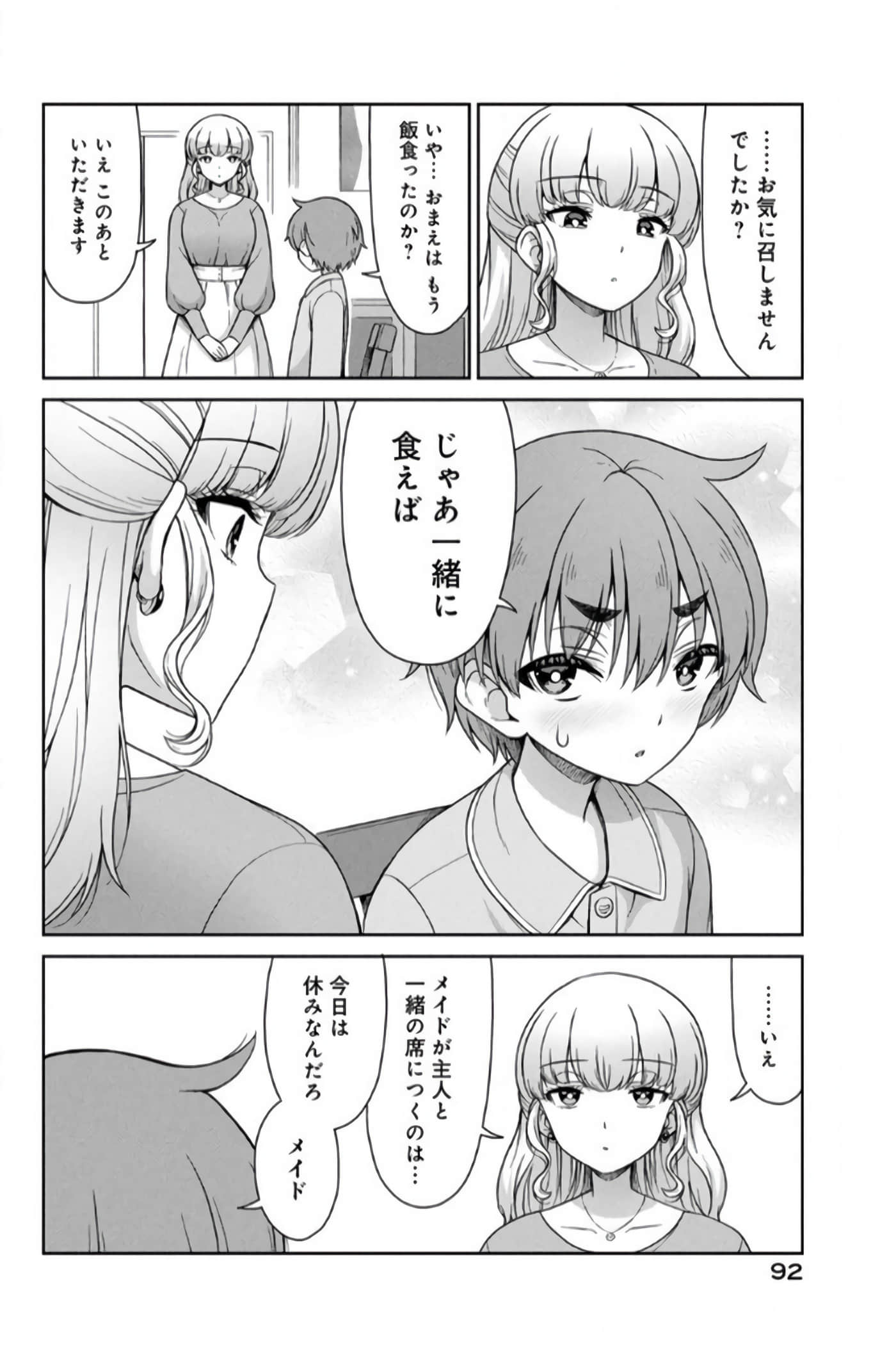 第 50 页