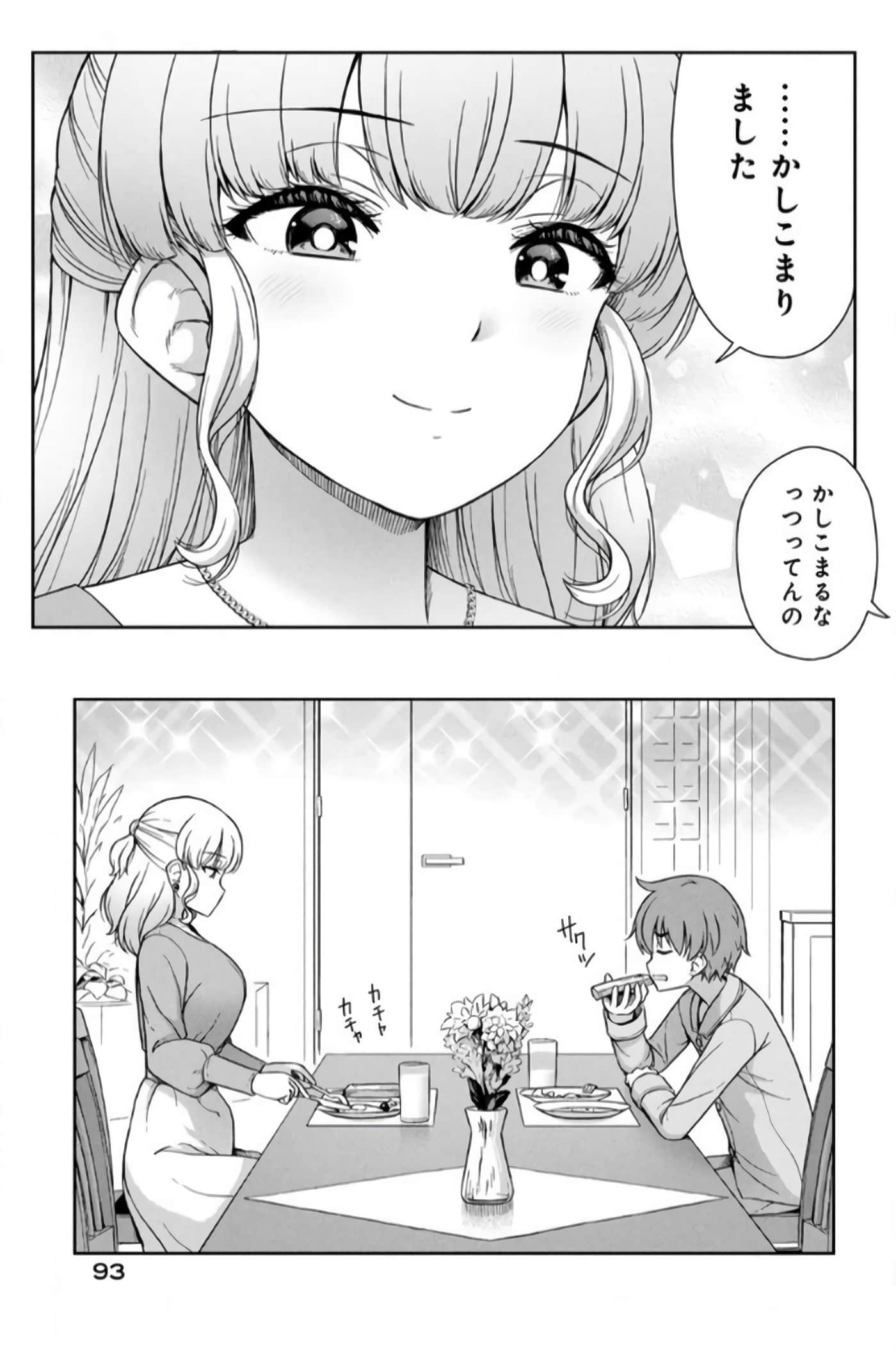第 51 页