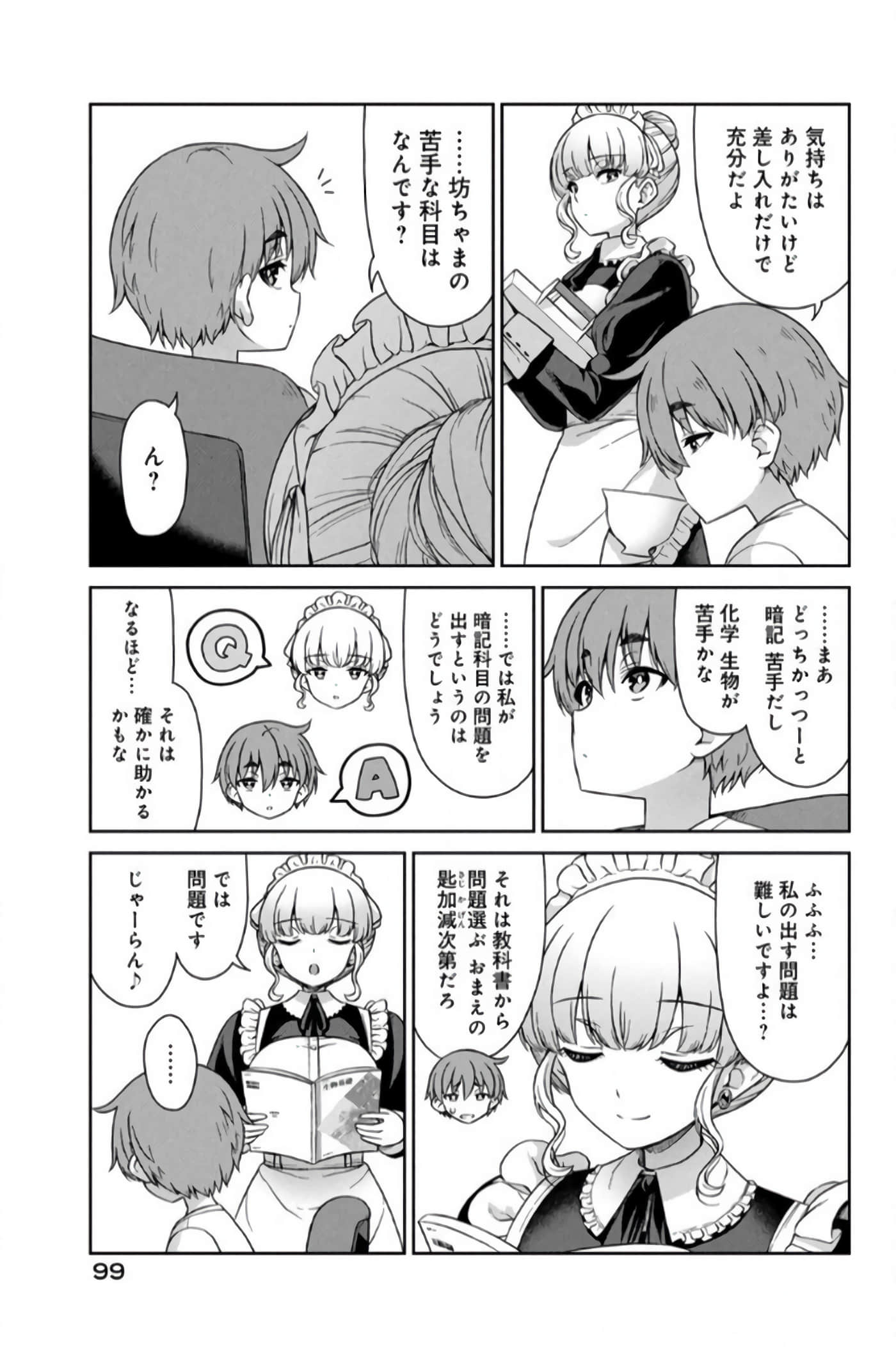 第 57 页