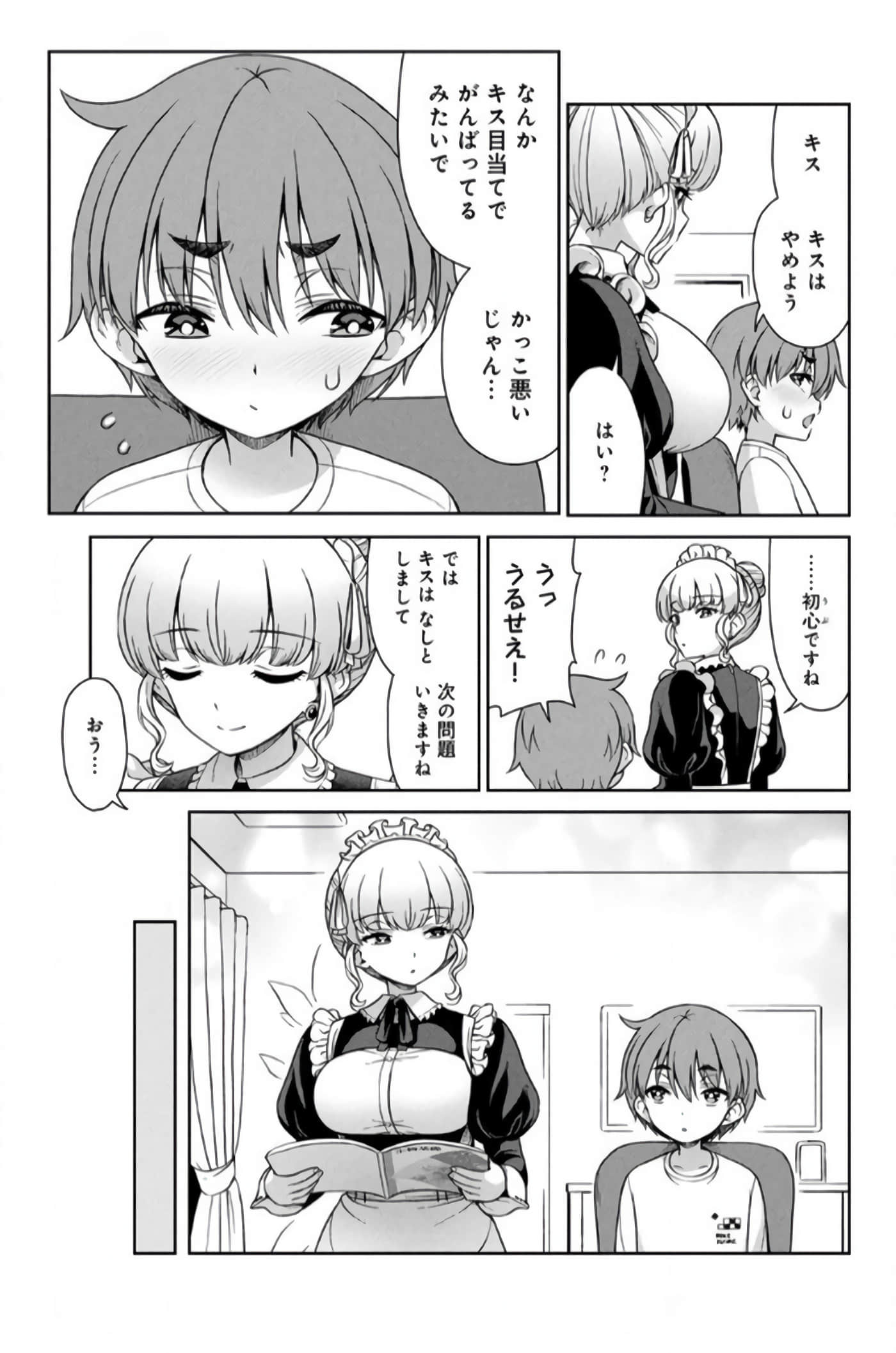 第 61 页