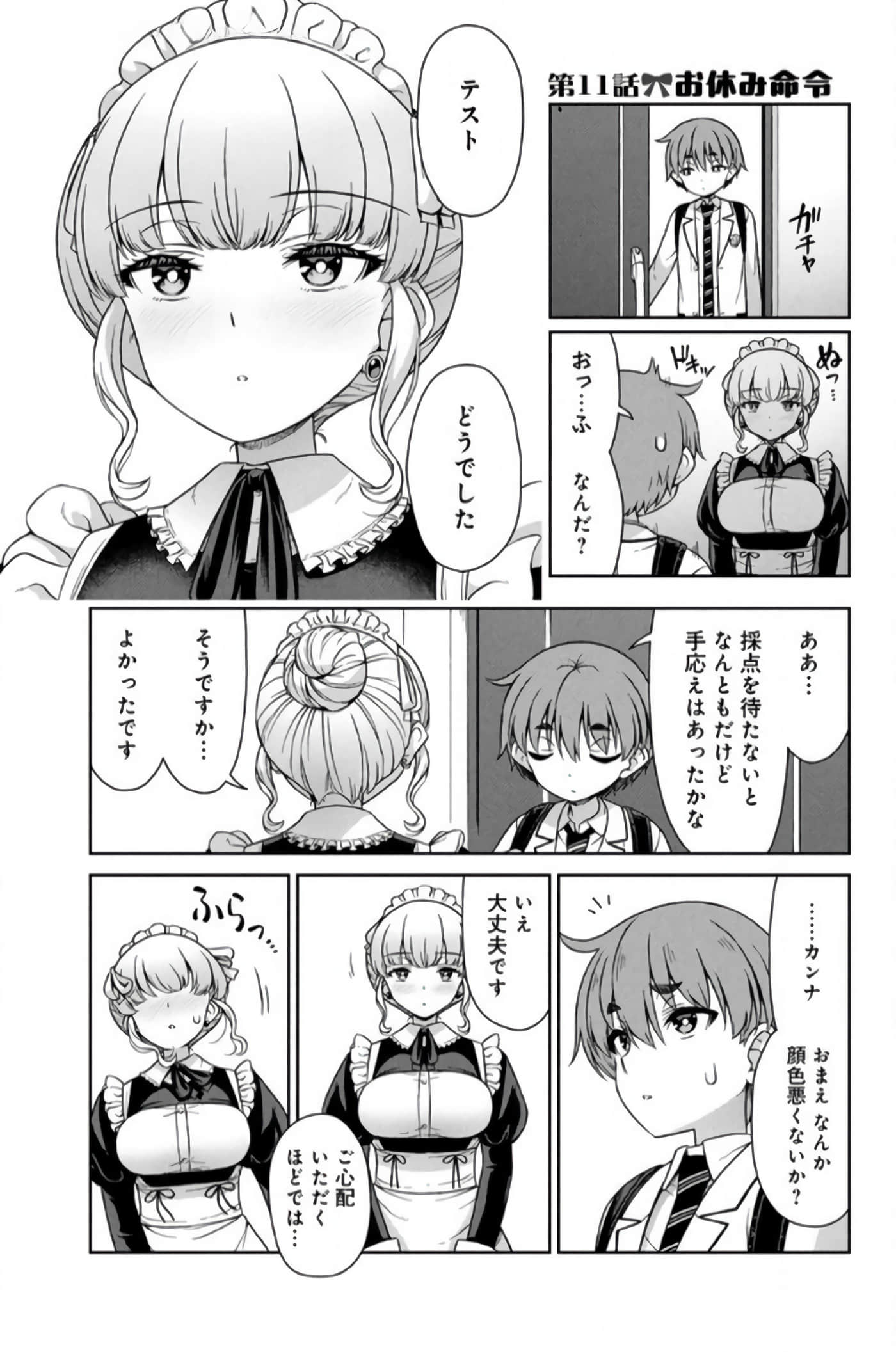 第 67 页