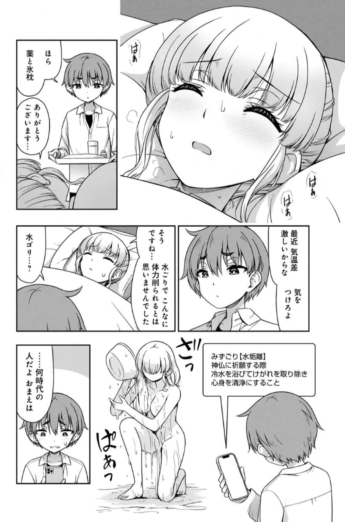 第 70 页