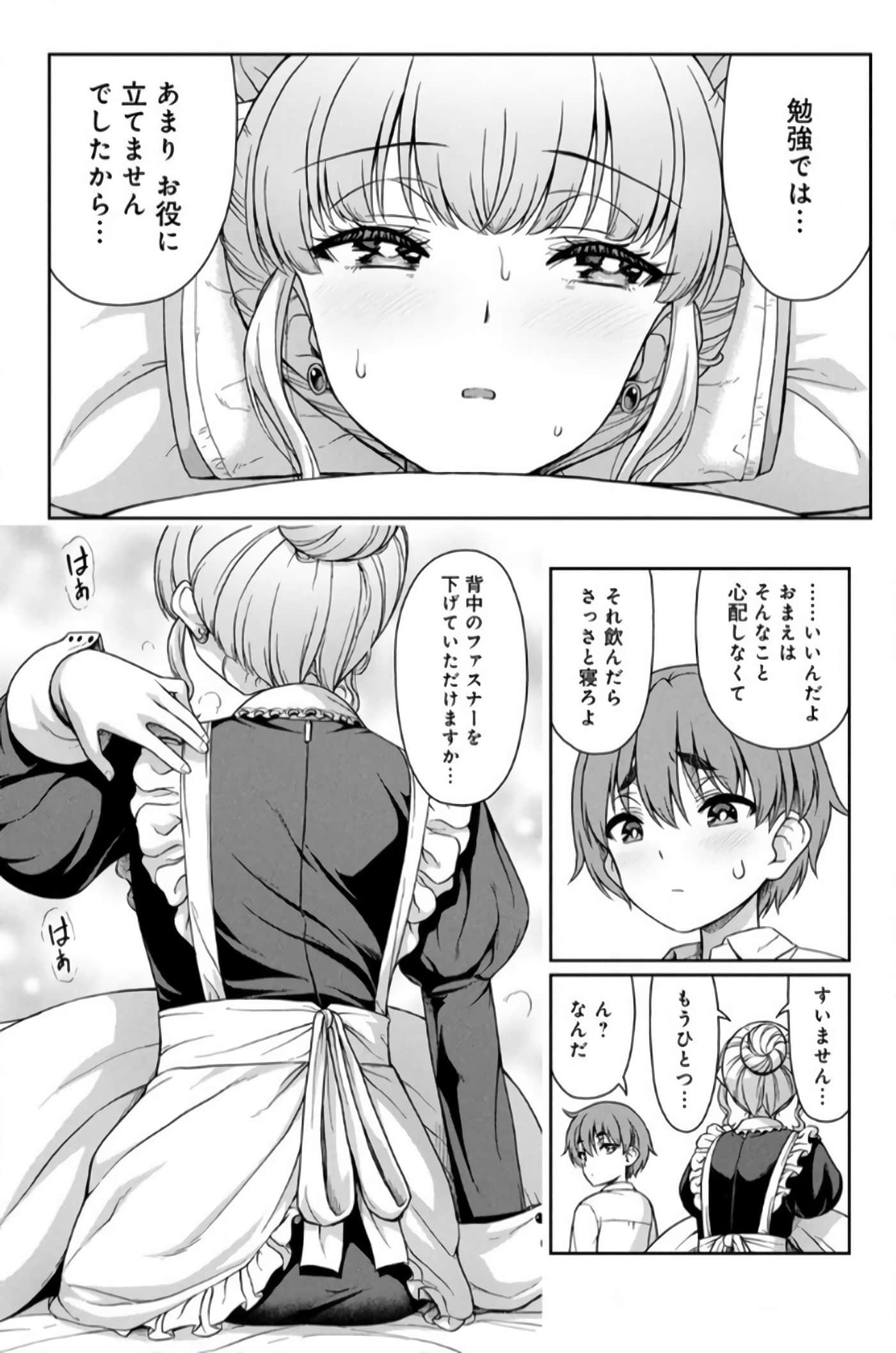 第 71 页