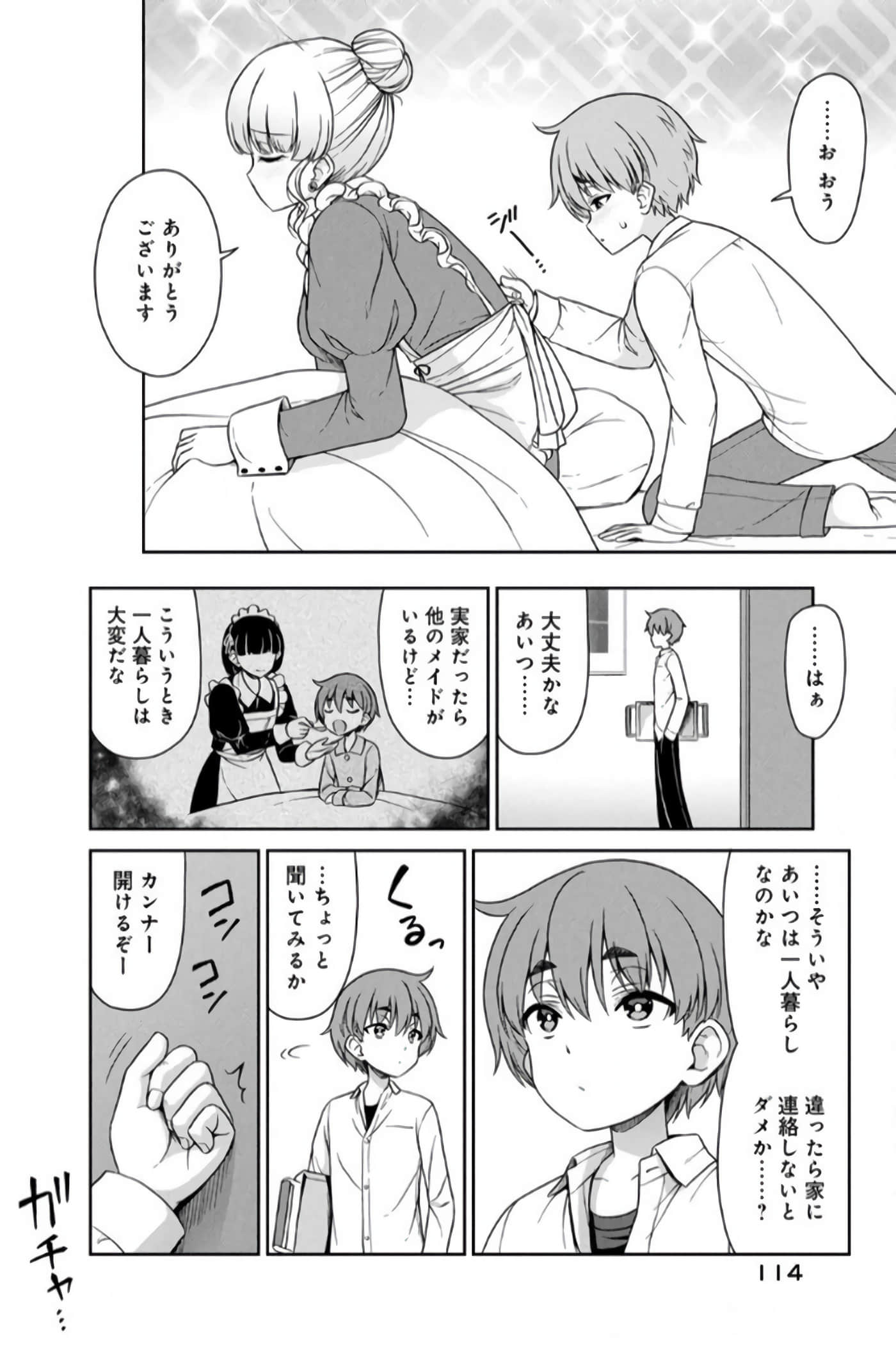 第 72 页